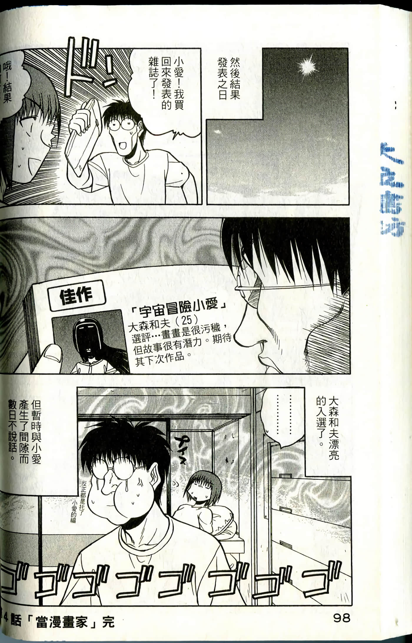 Page 100