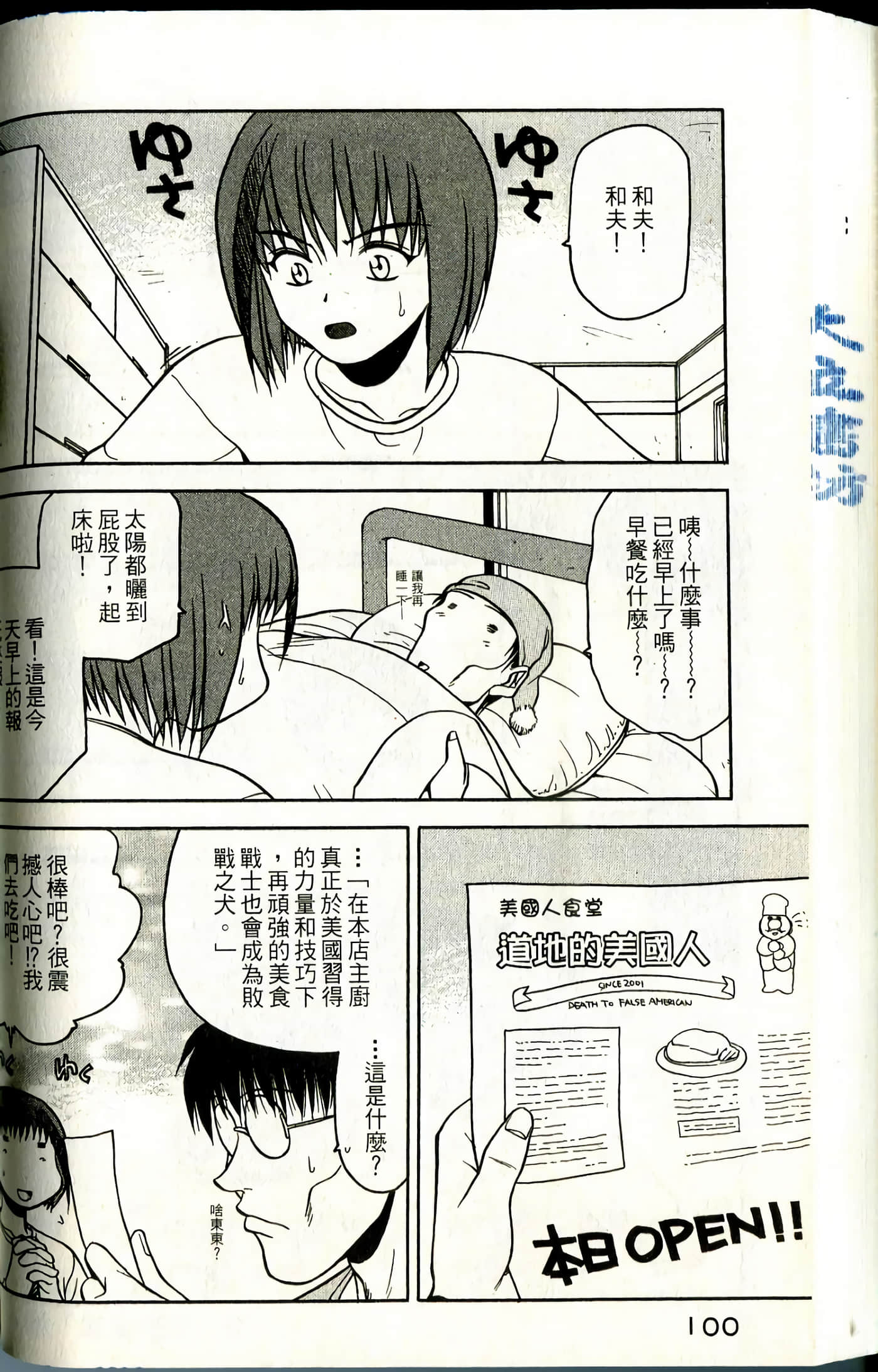 Page 102