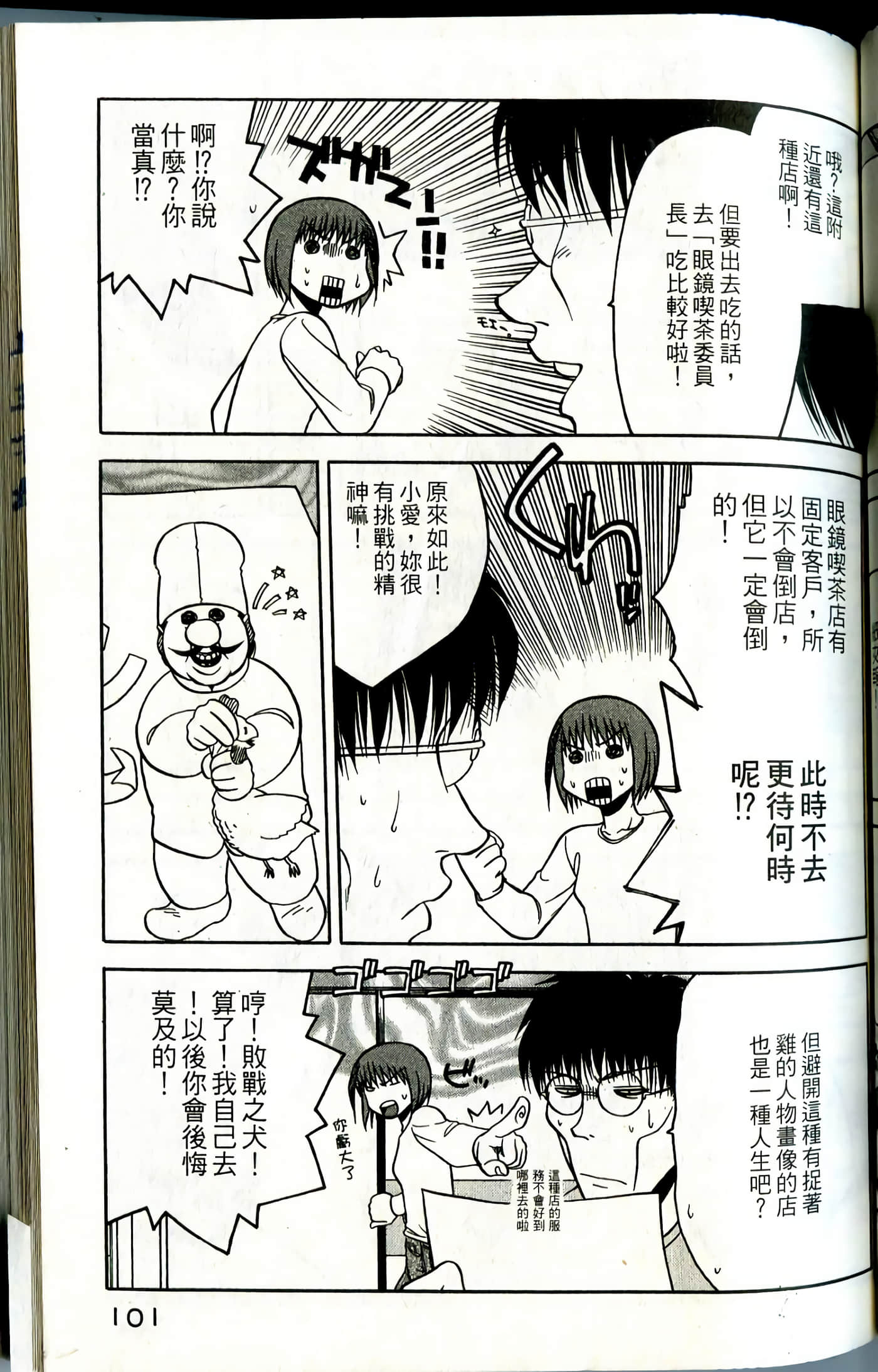Page 103