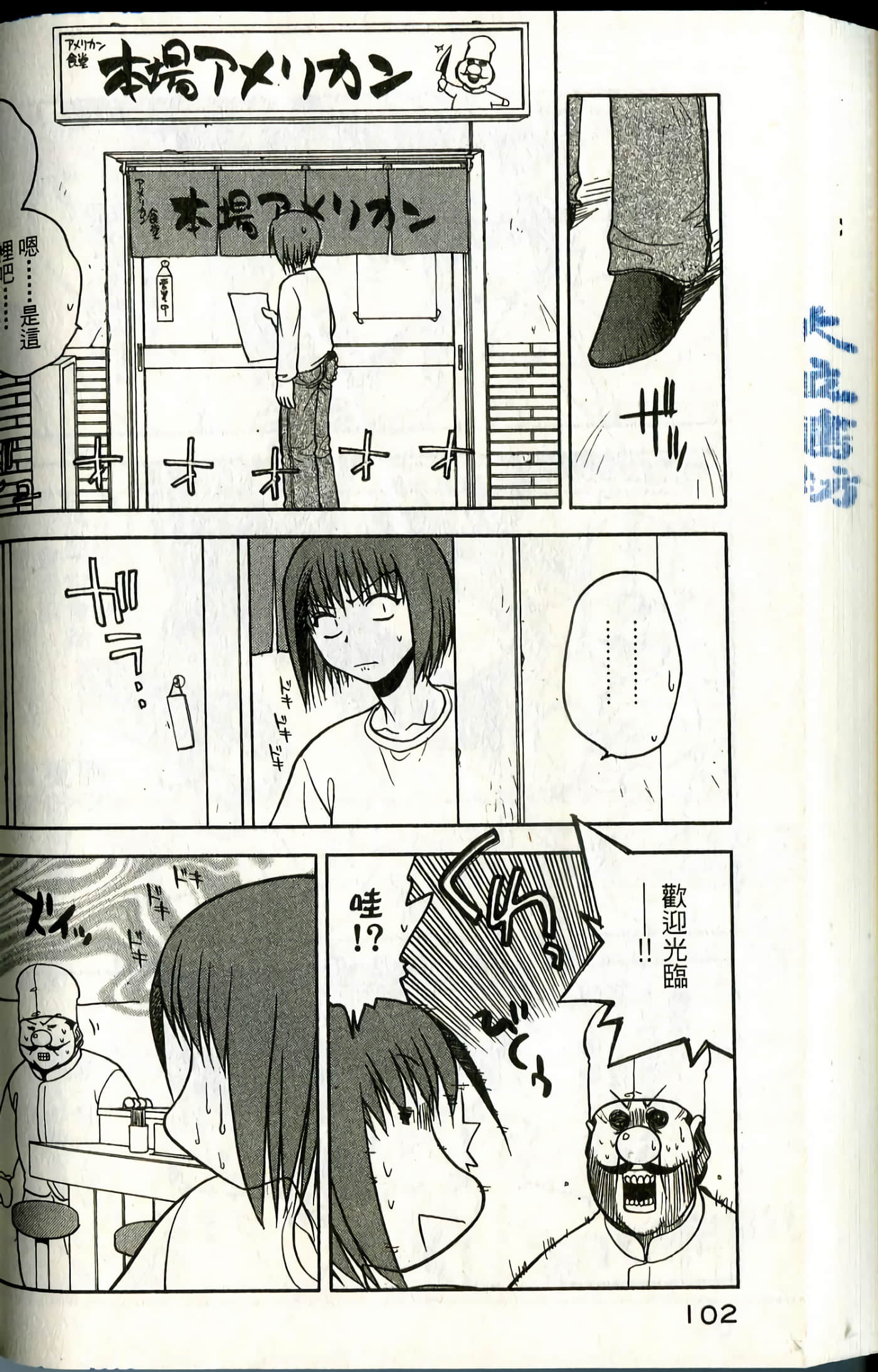 Page 104