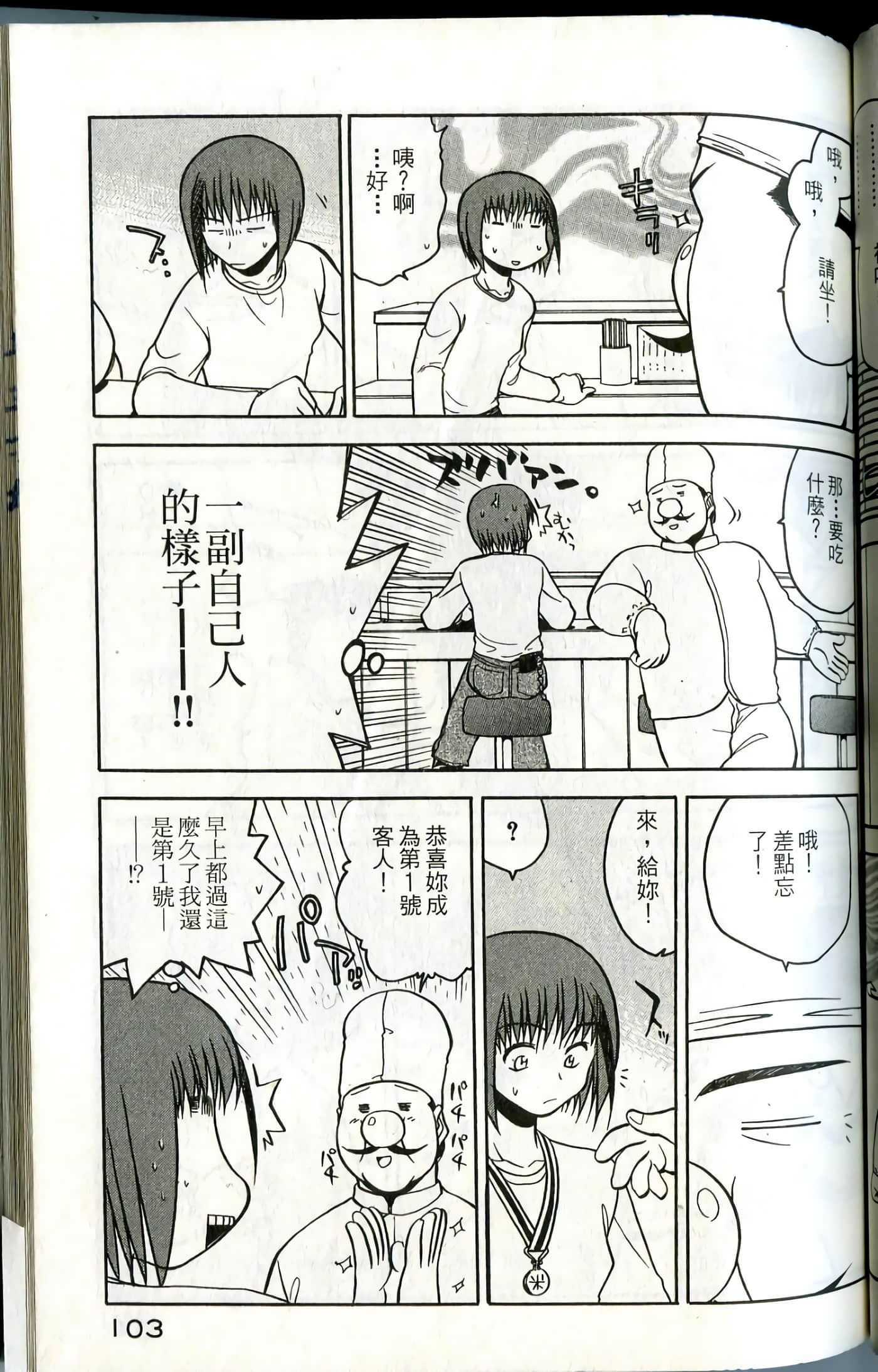 Page 105