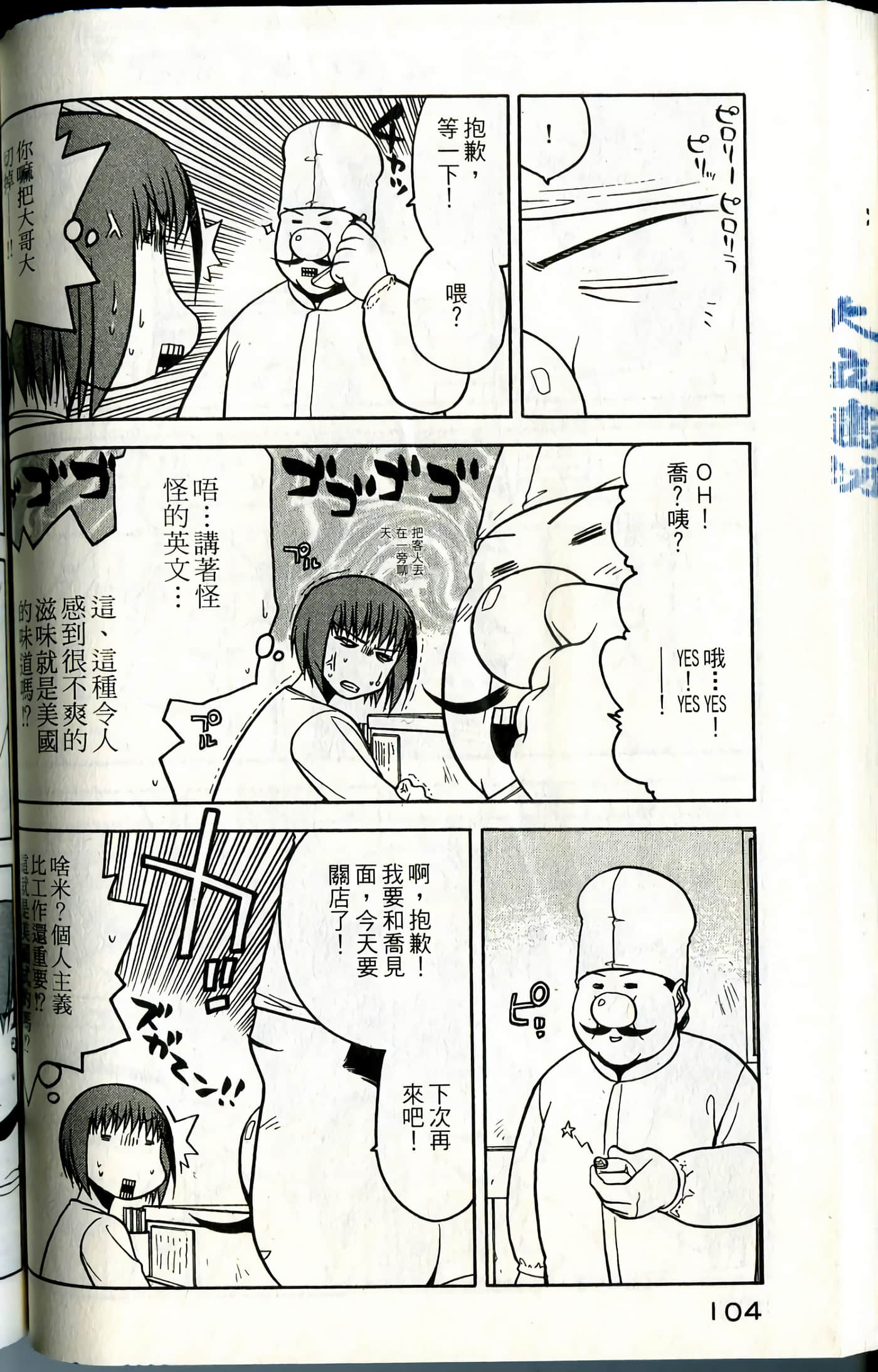 Page 106