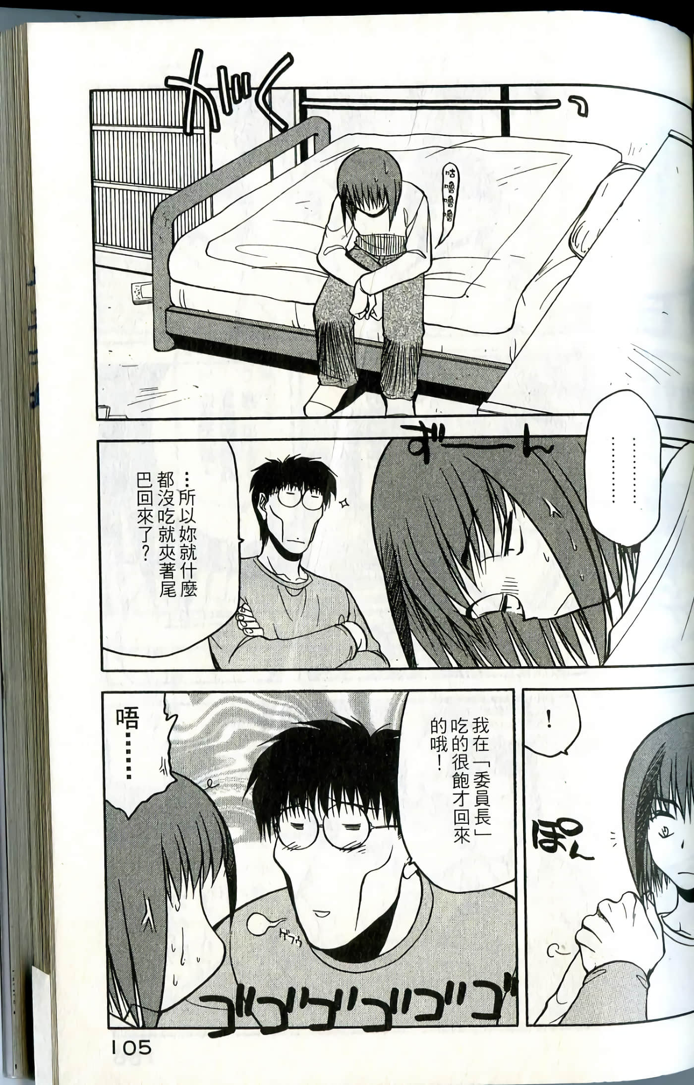 Page 107