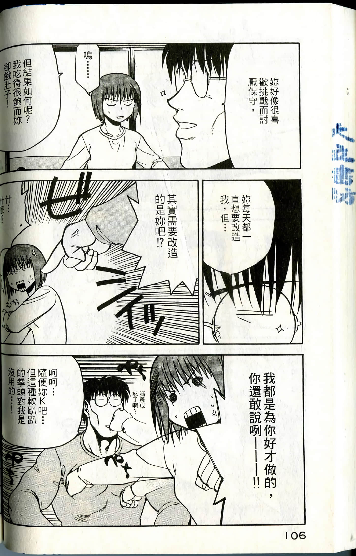 Page 108