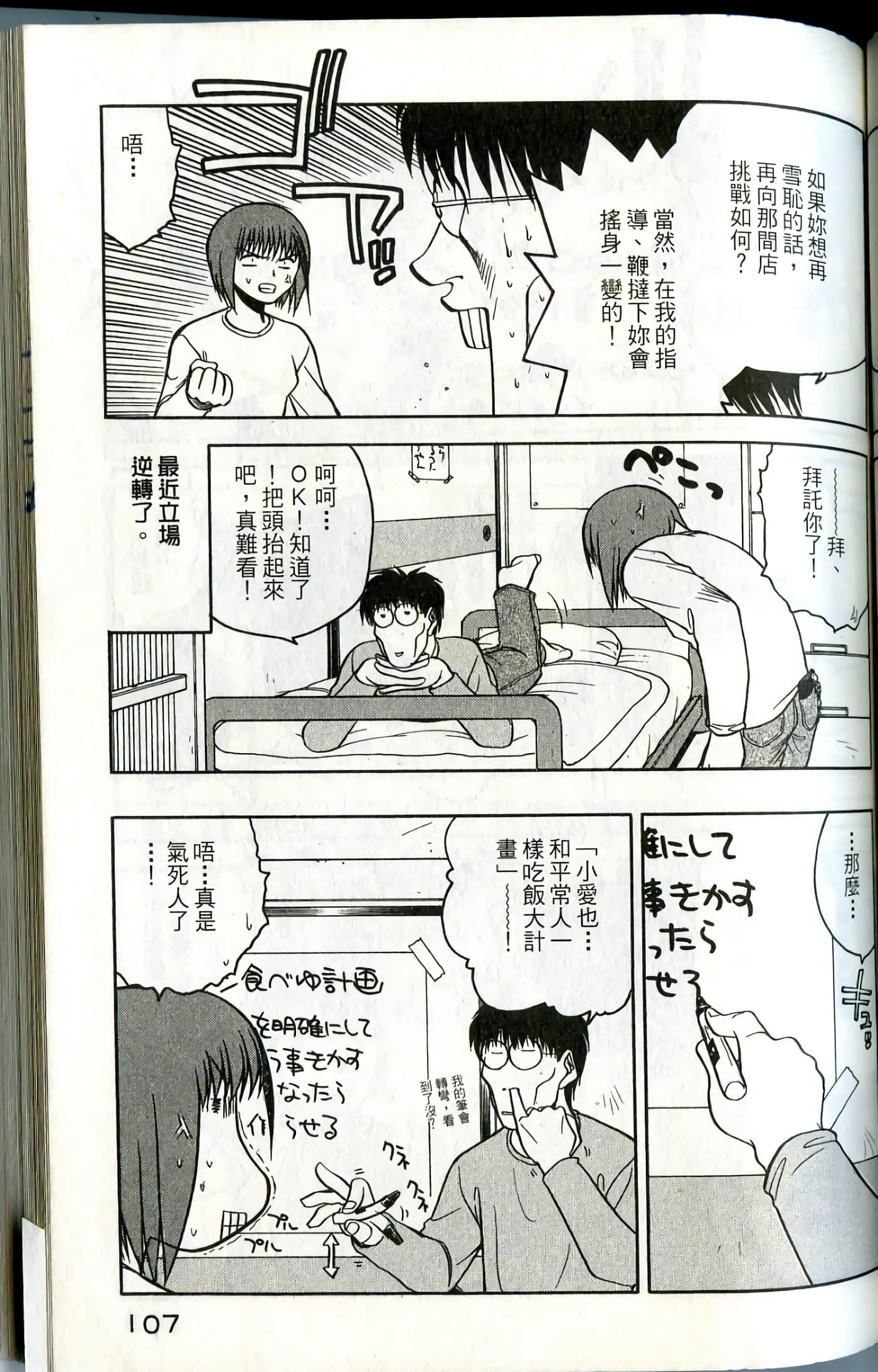Page 109