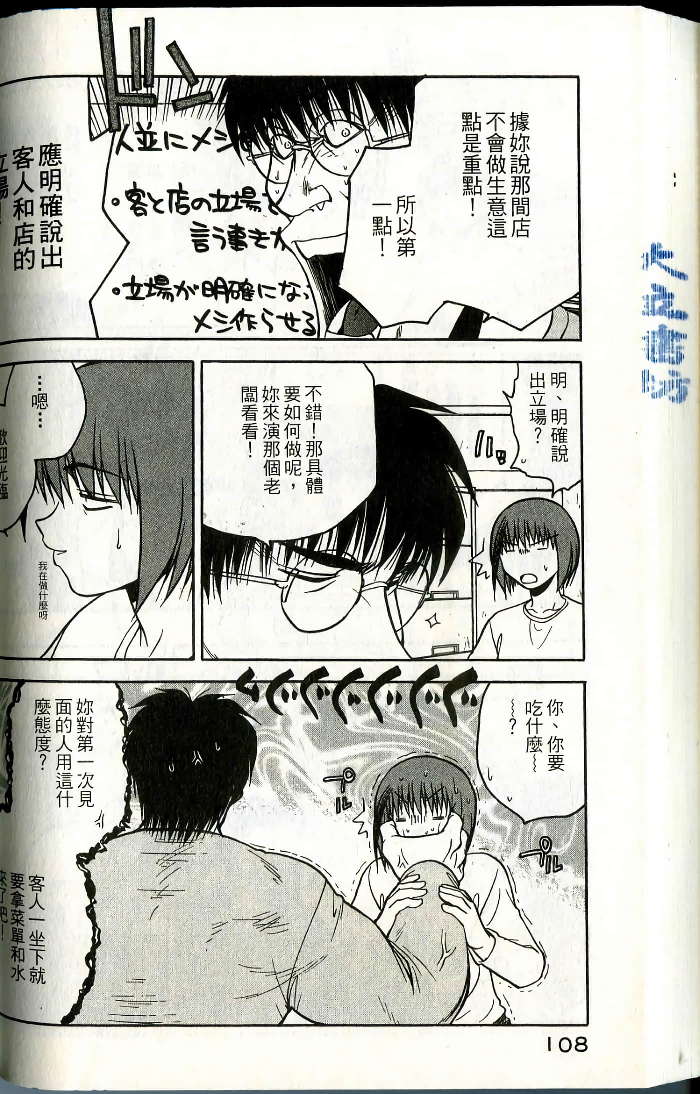 Page 110