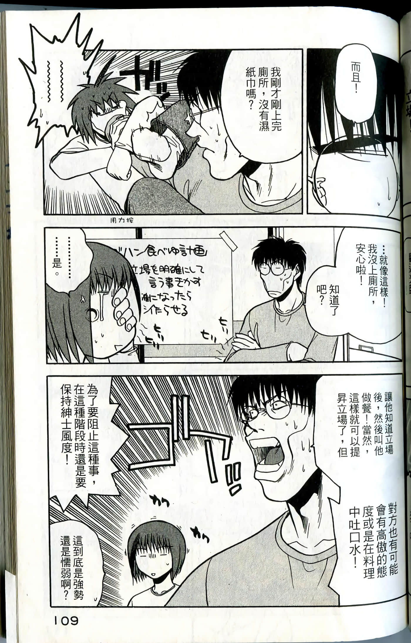 Page 111