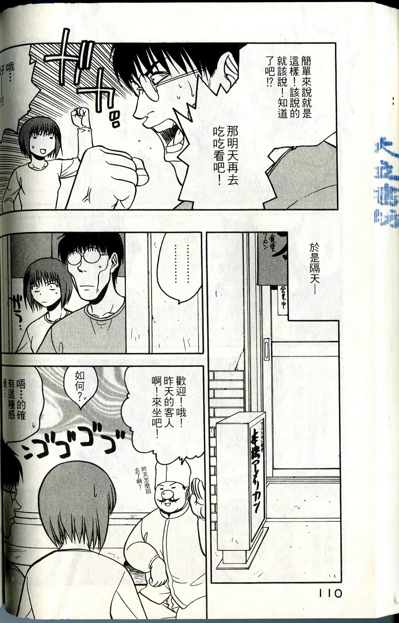 Page 112