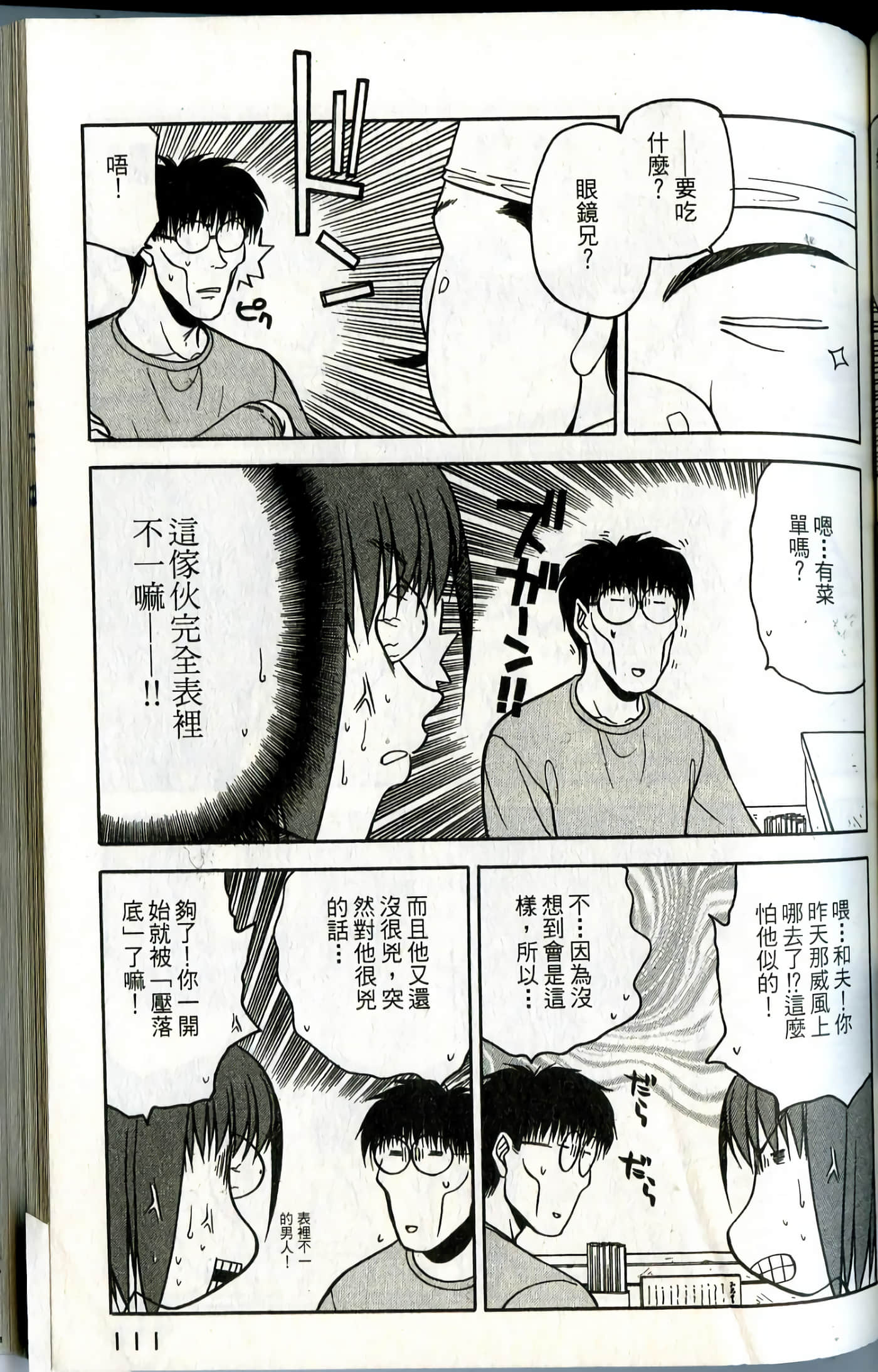 Page 113