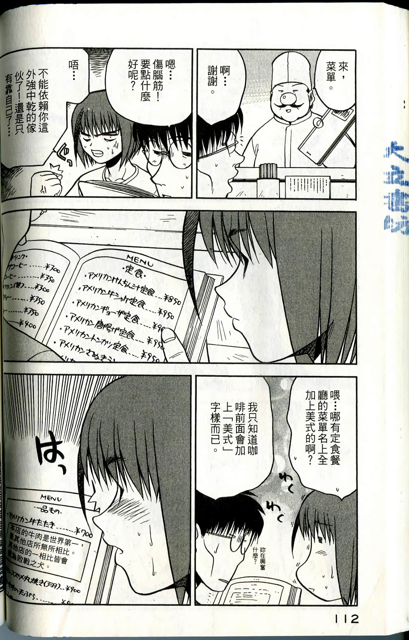 Page 114