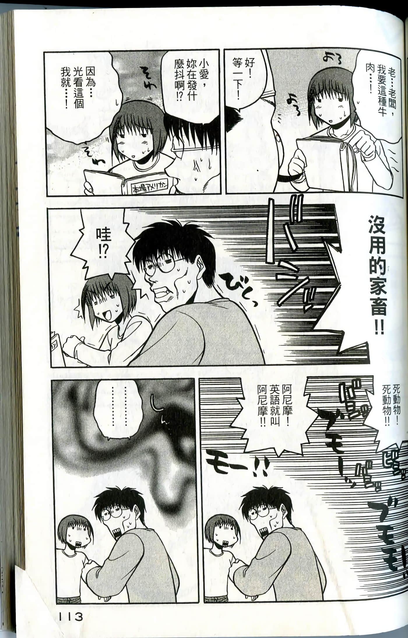 Page 115