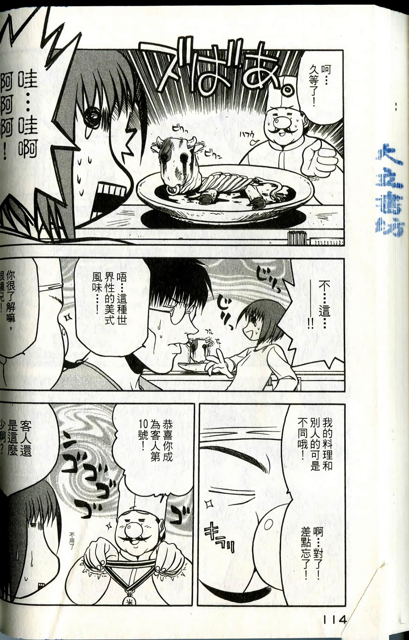Page 116