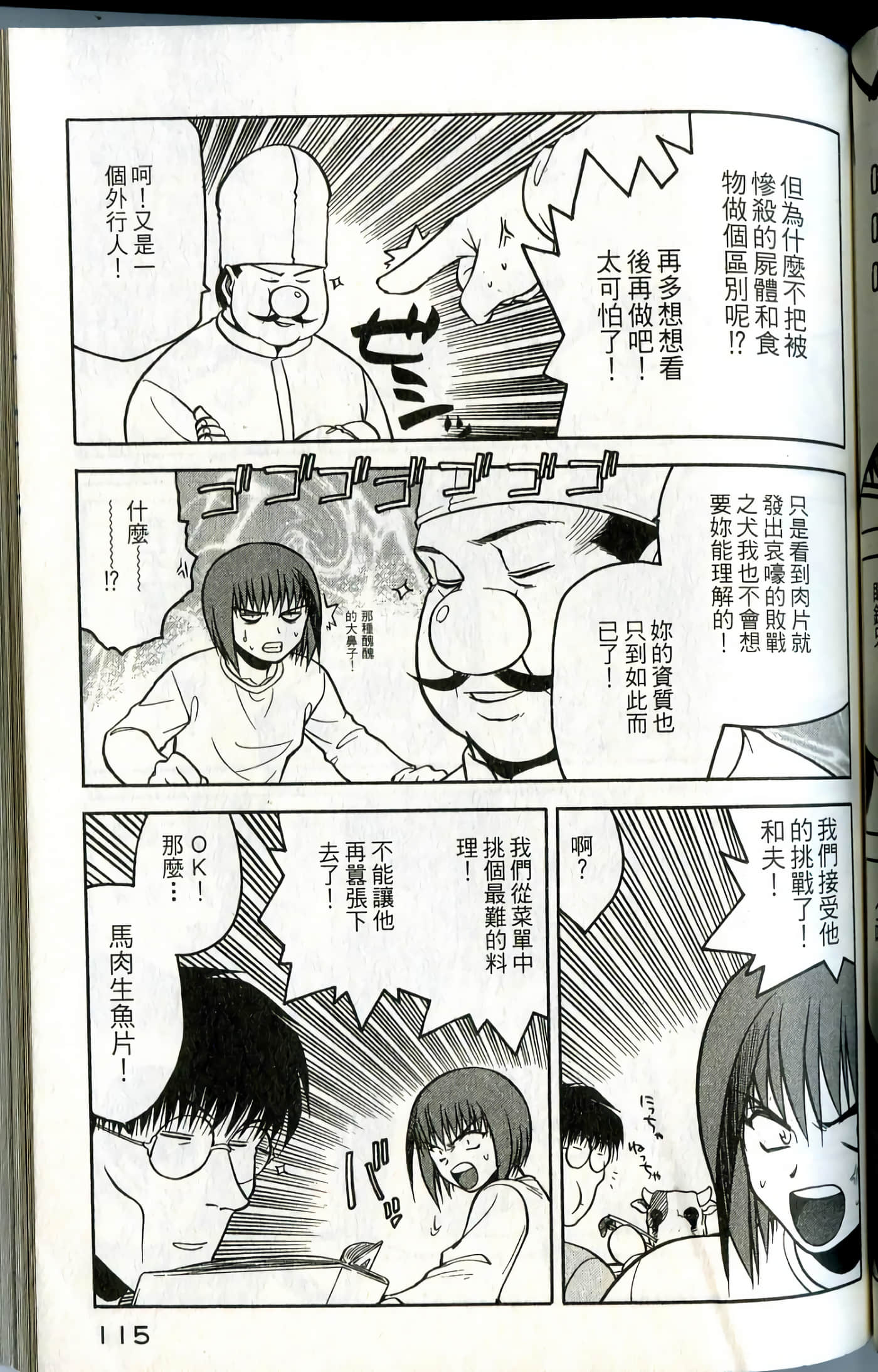 Page 117