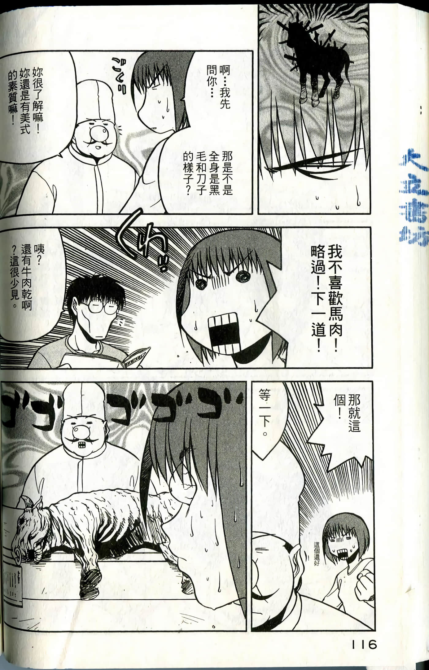Page 118