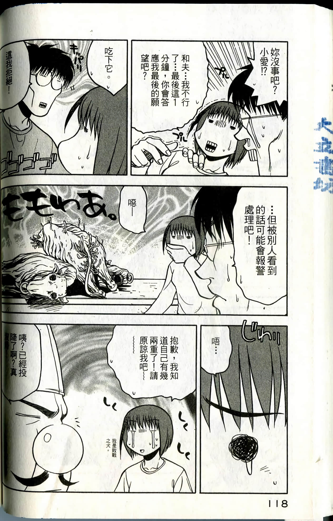Page 120