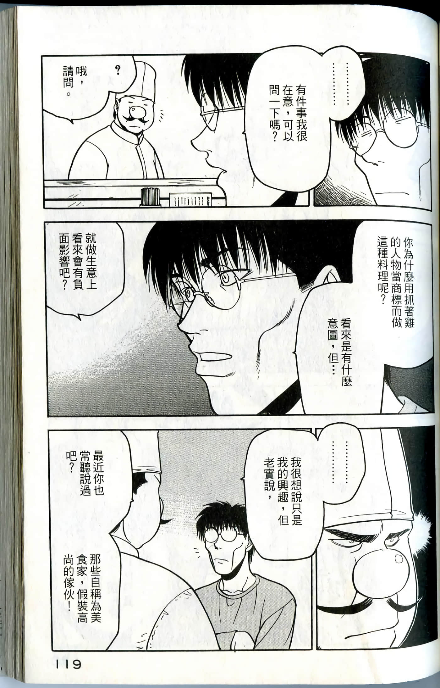 Page 121