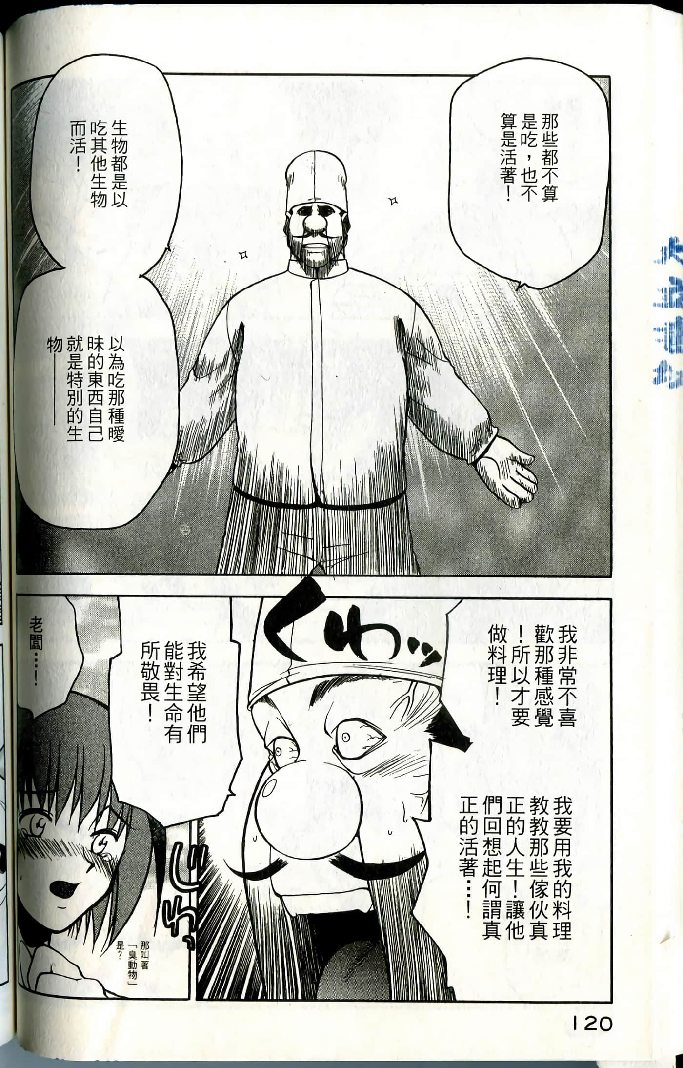 Page 122