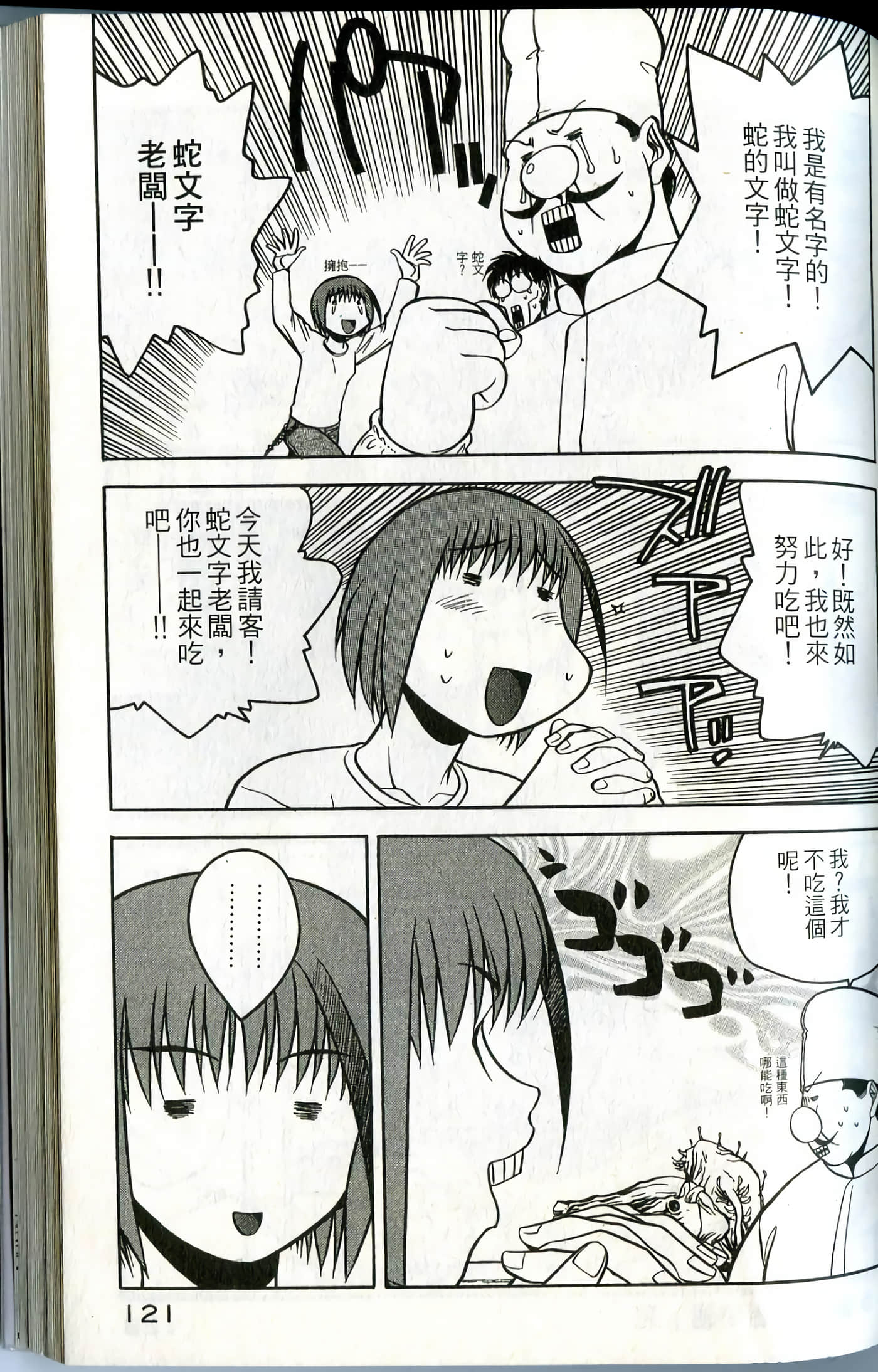 Page 123