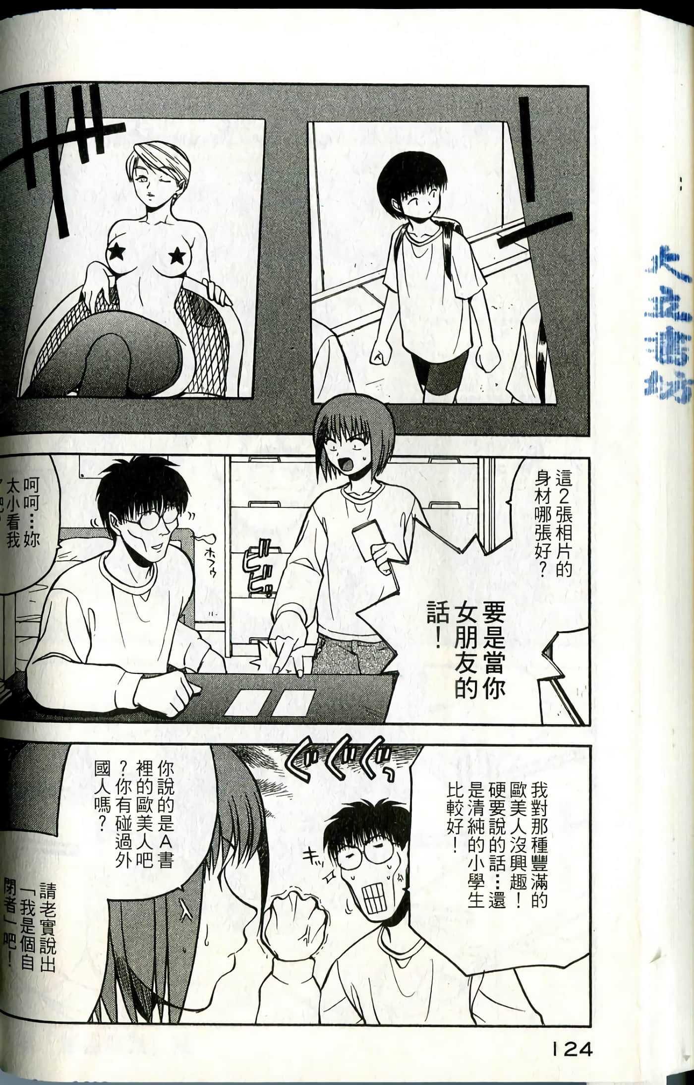 Page 126