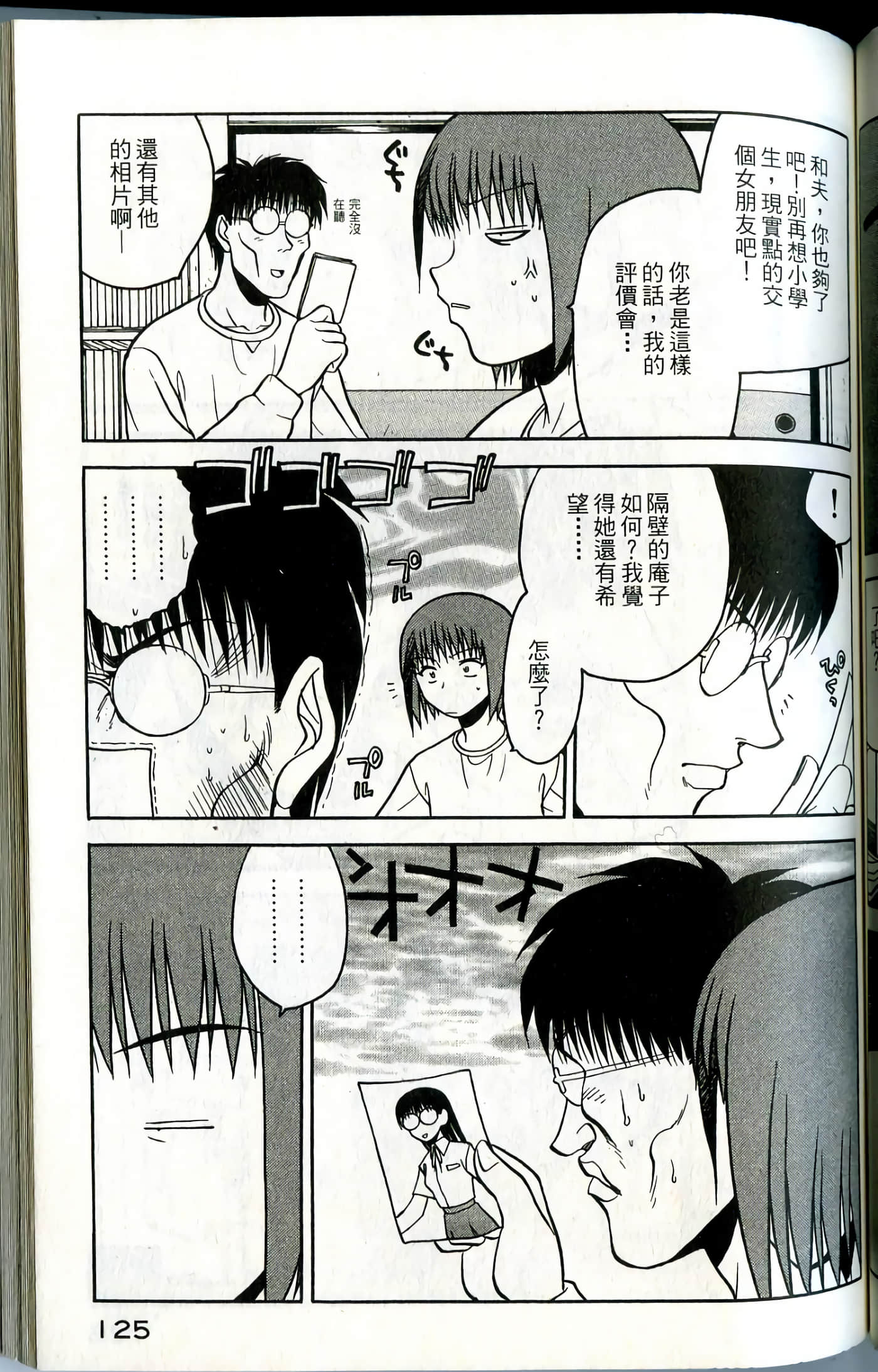 Page 127