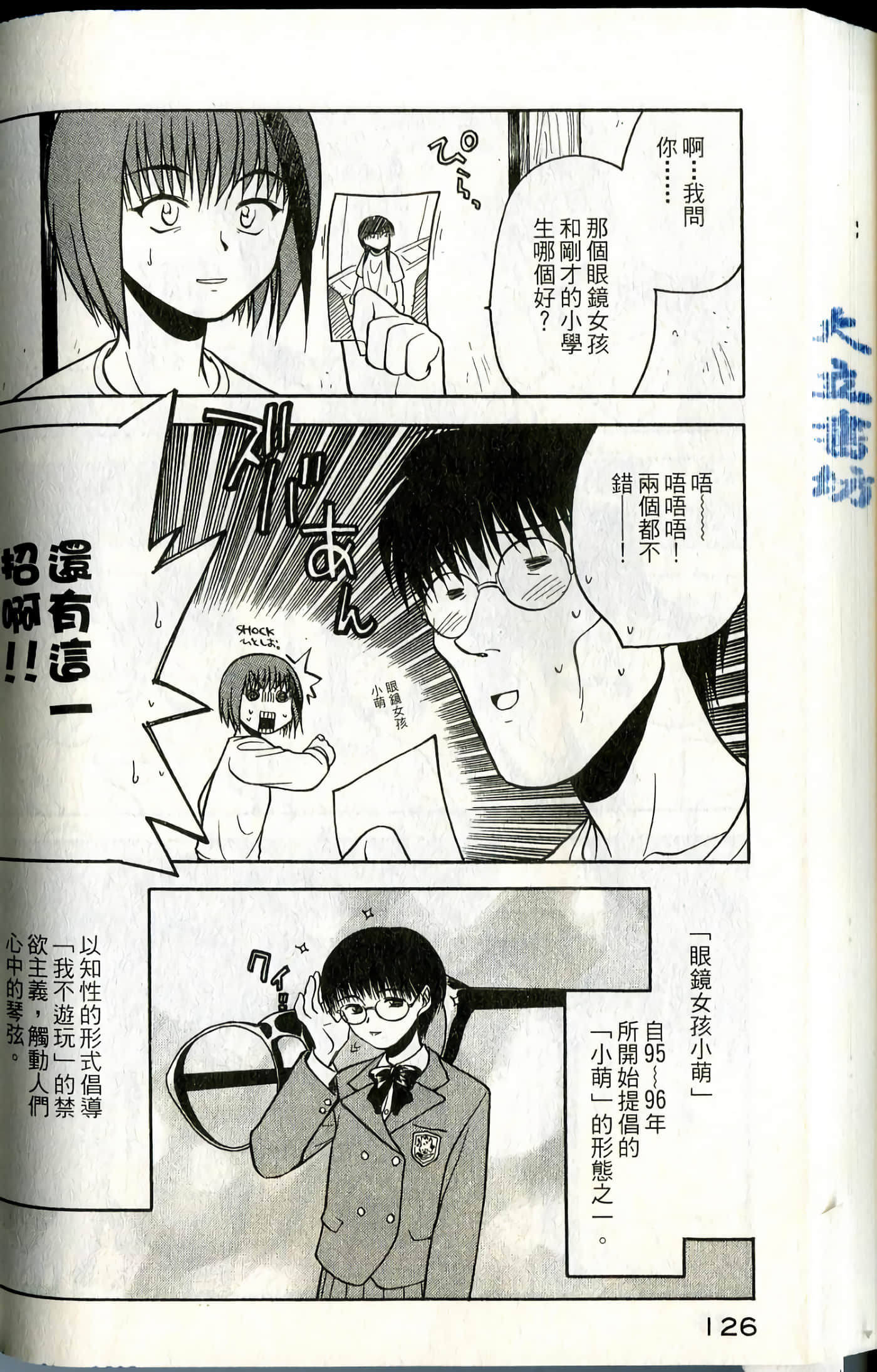 Page 128