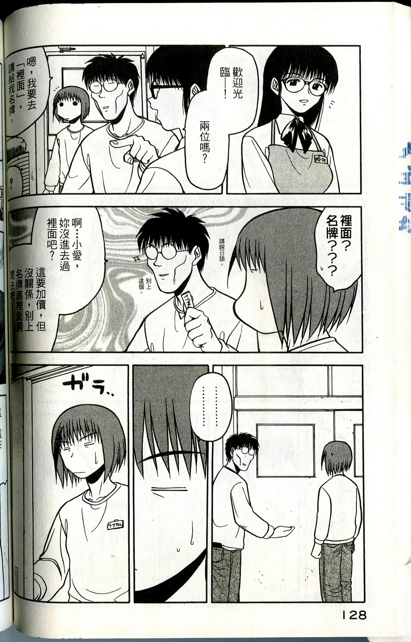 Page 130