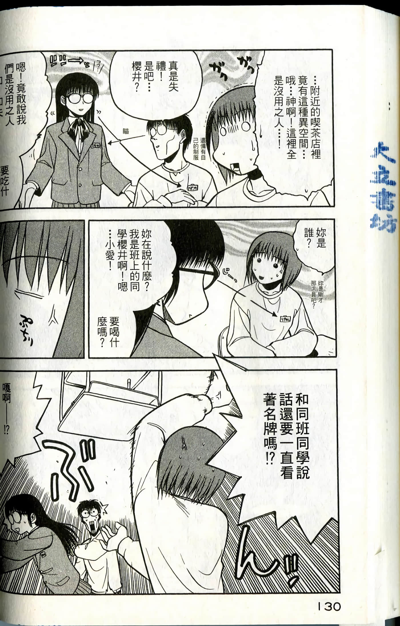 Page 132