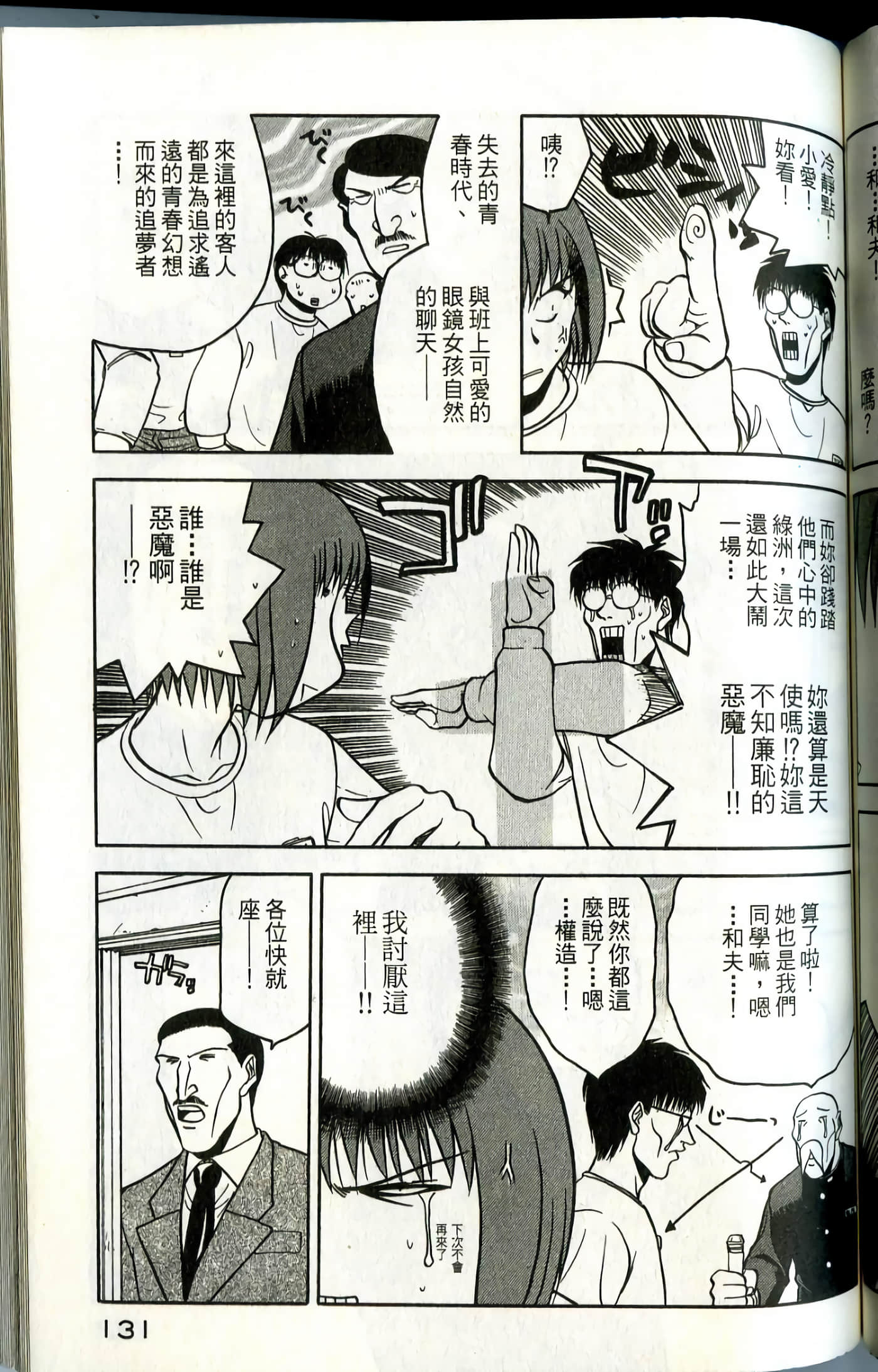 Page 133