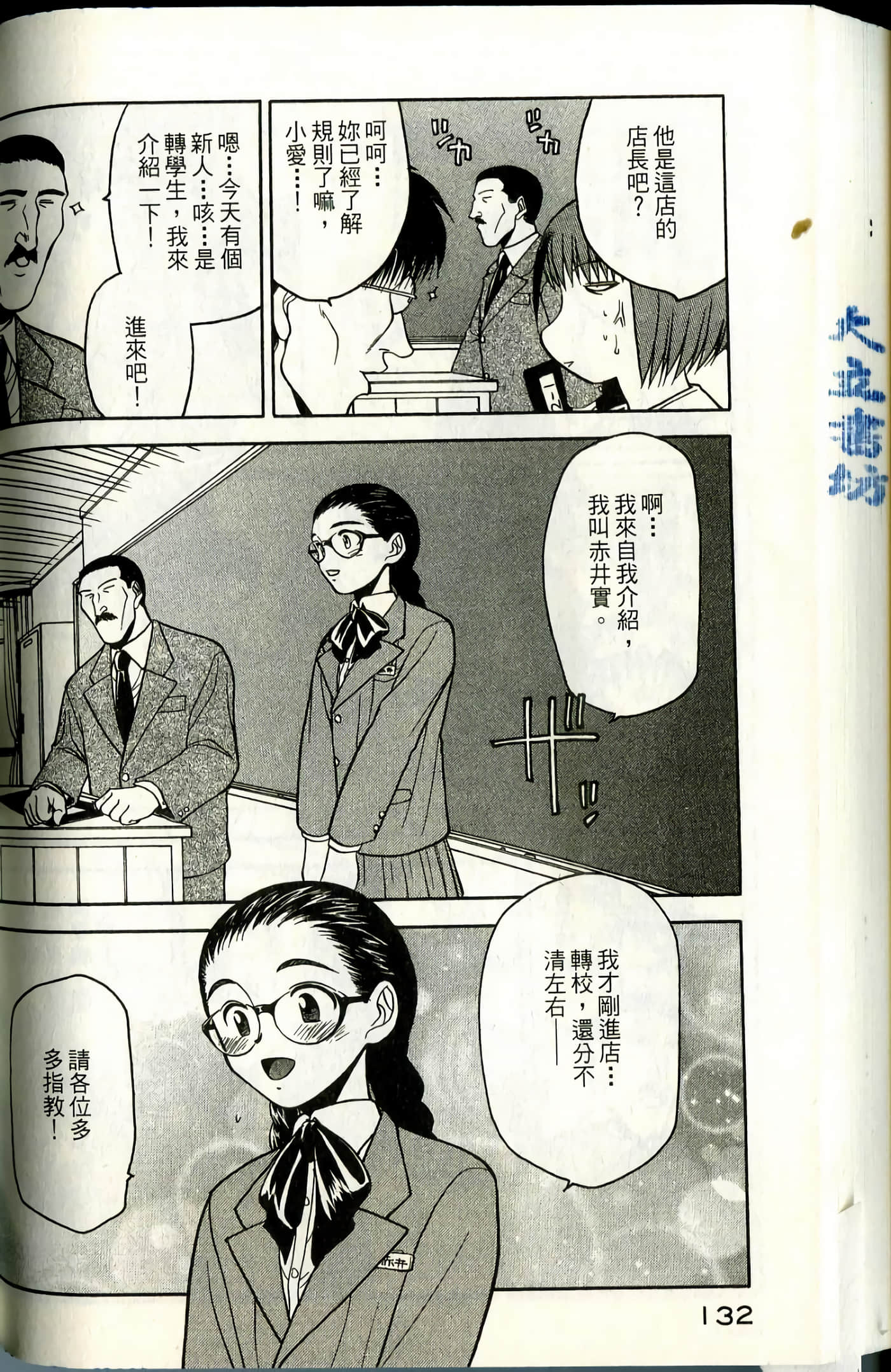 Page 134