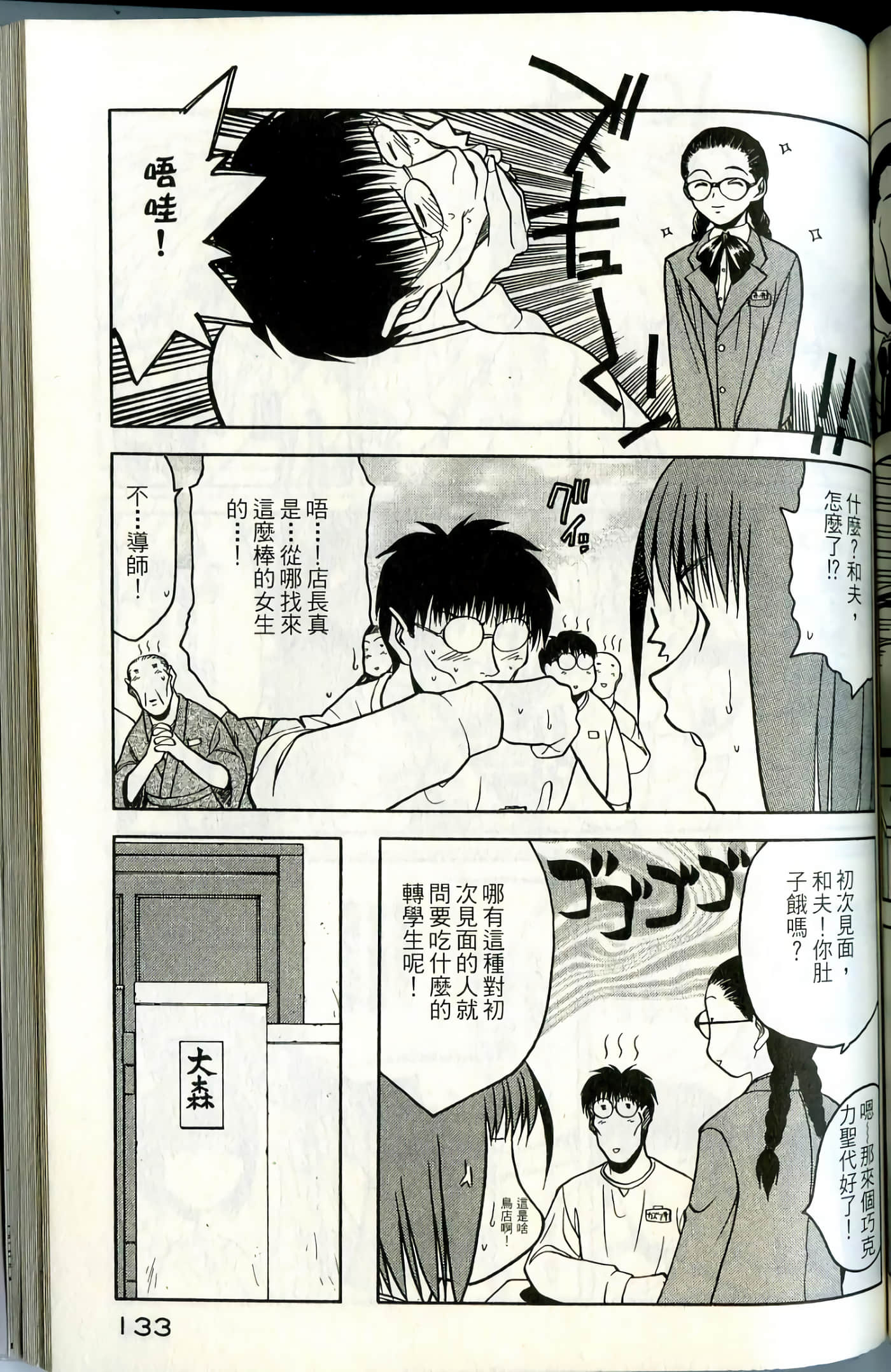 Page 135