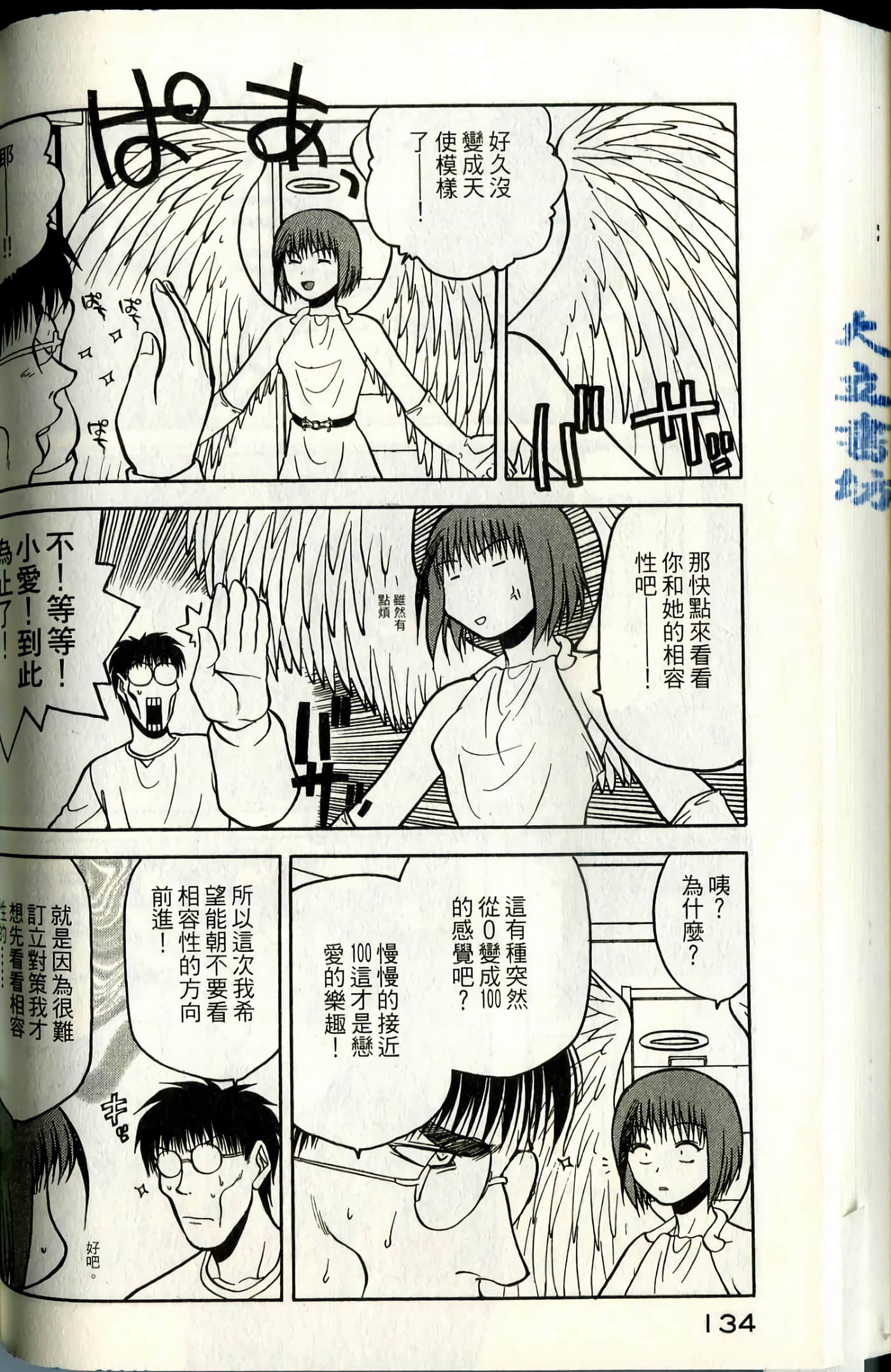 Page 136