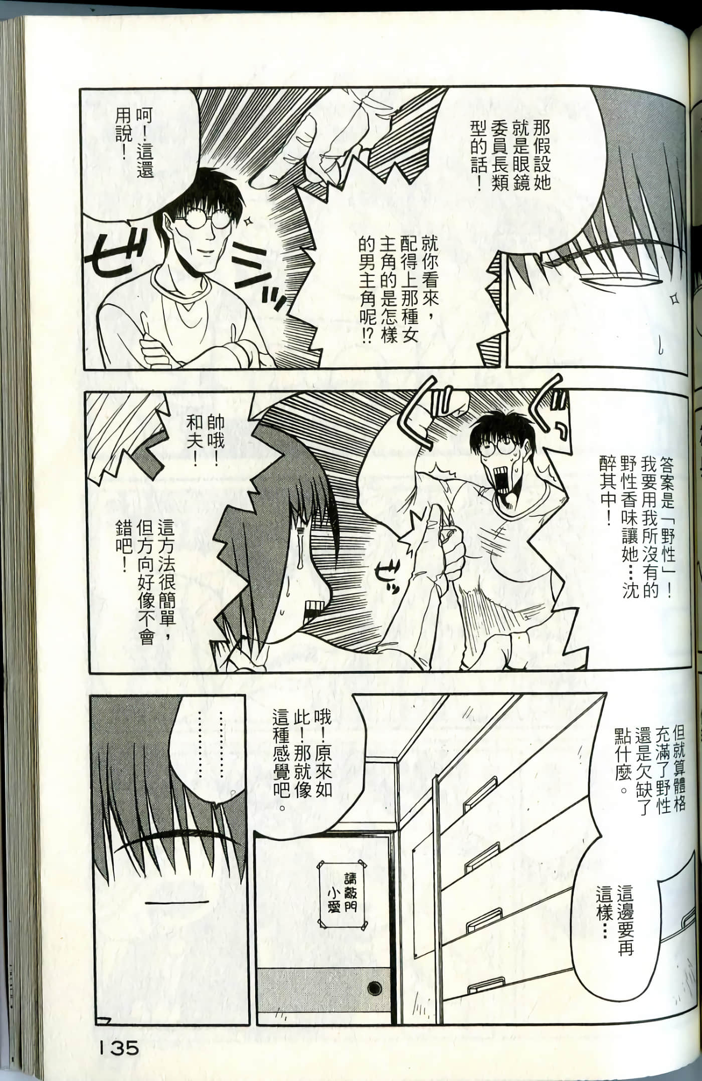 Page 137