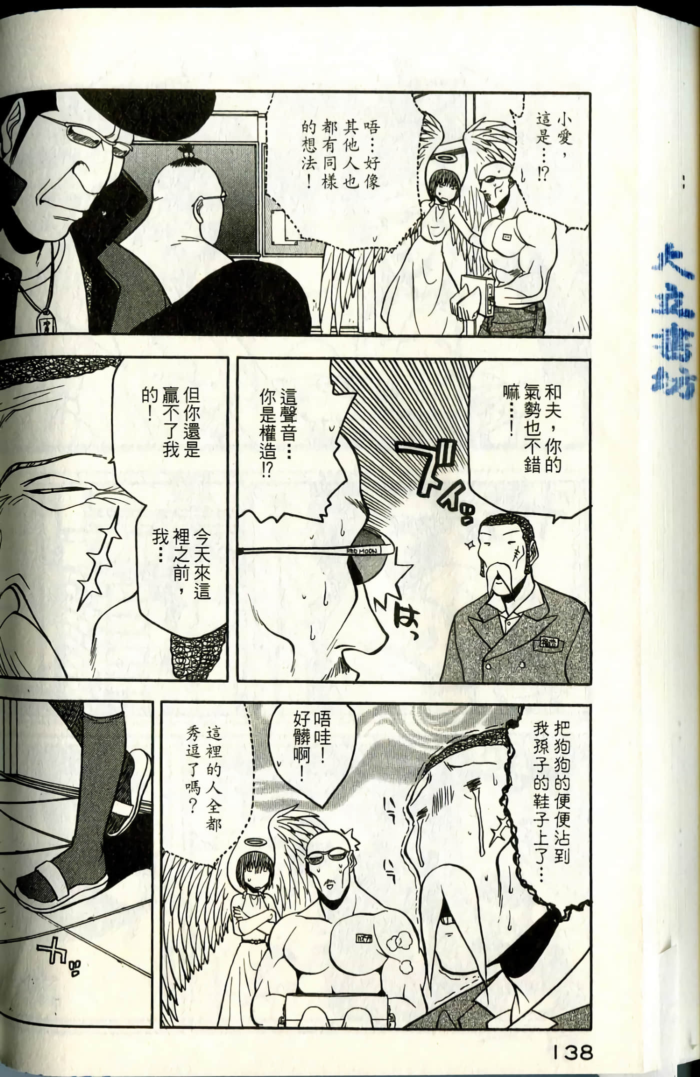 Page 140