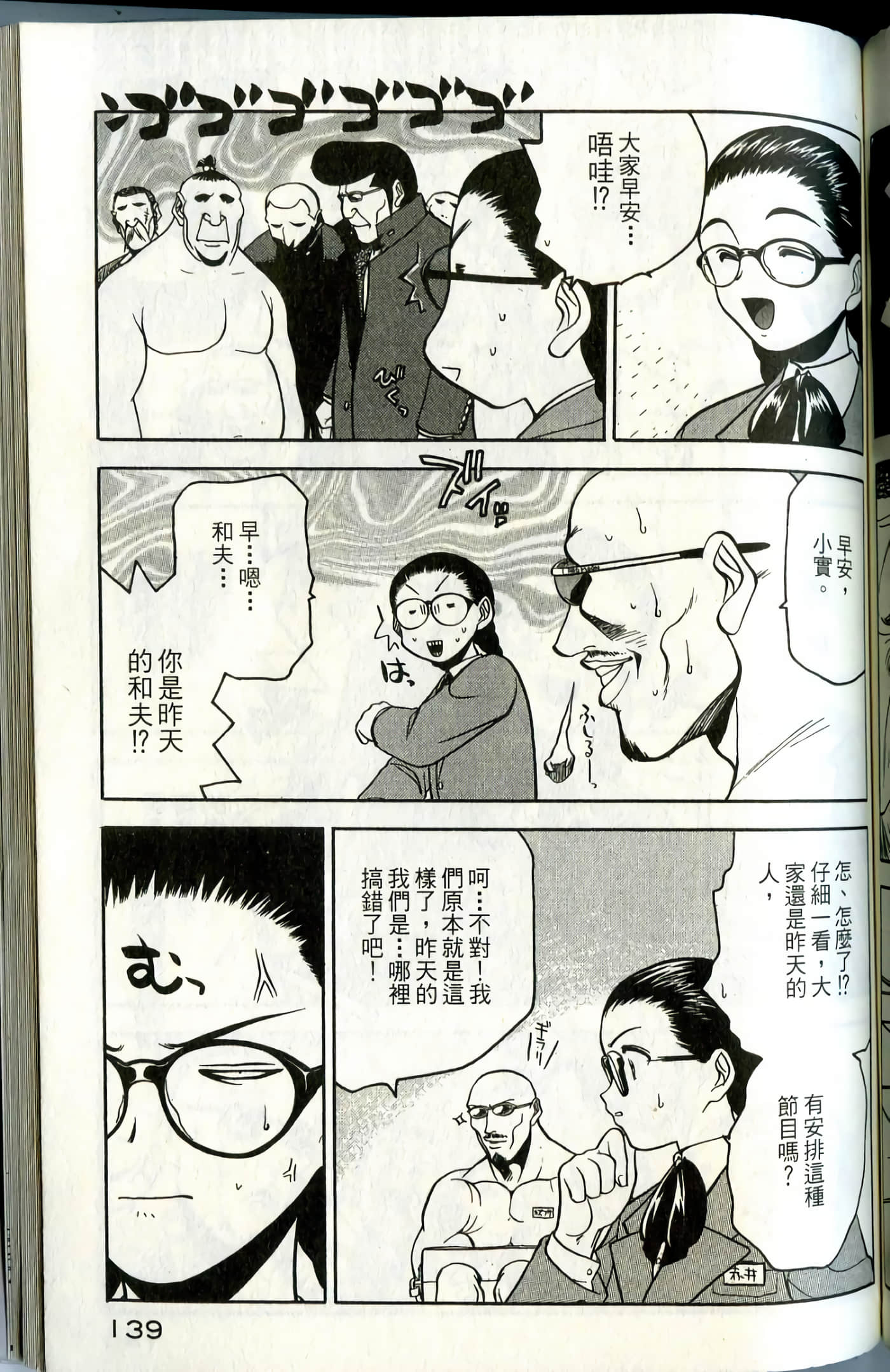 Page 141