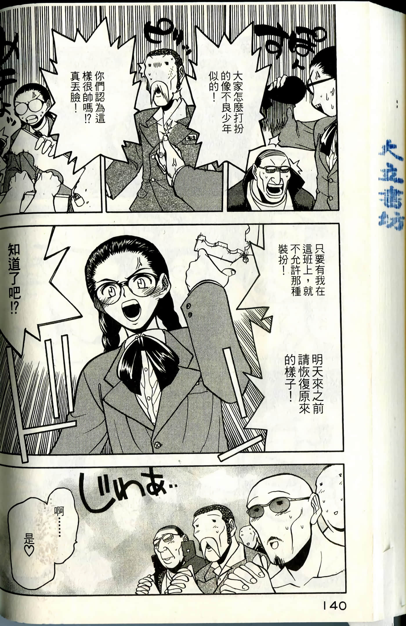 Page 142