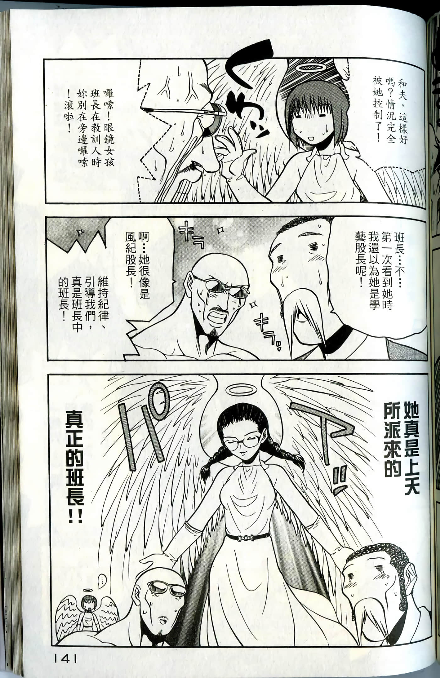 Page 143