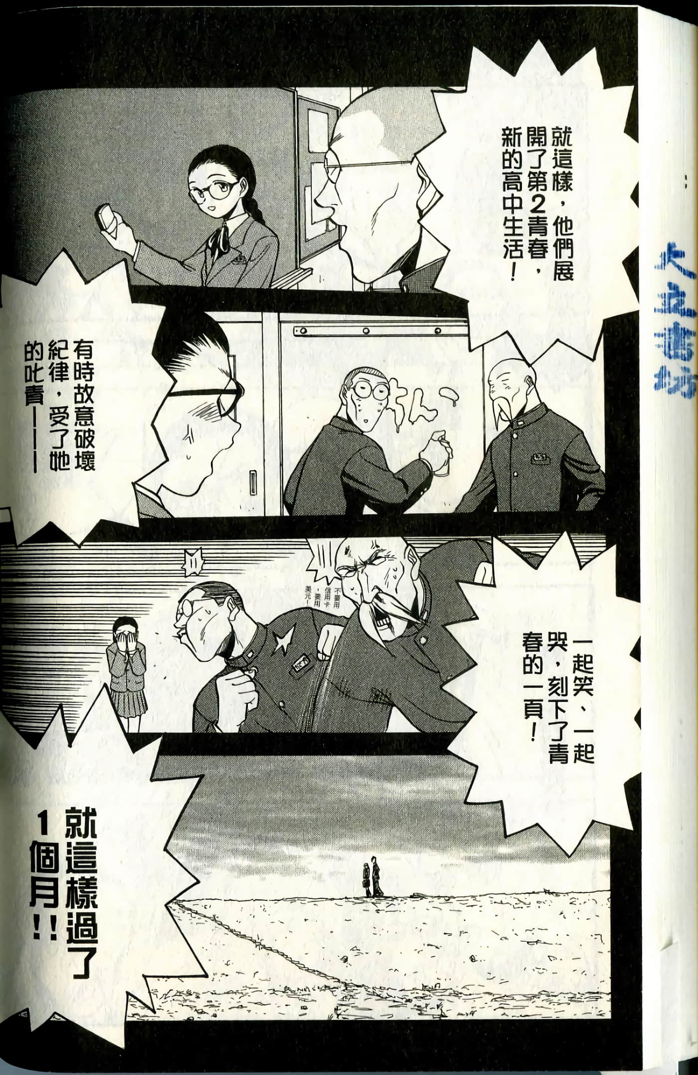 Page 144