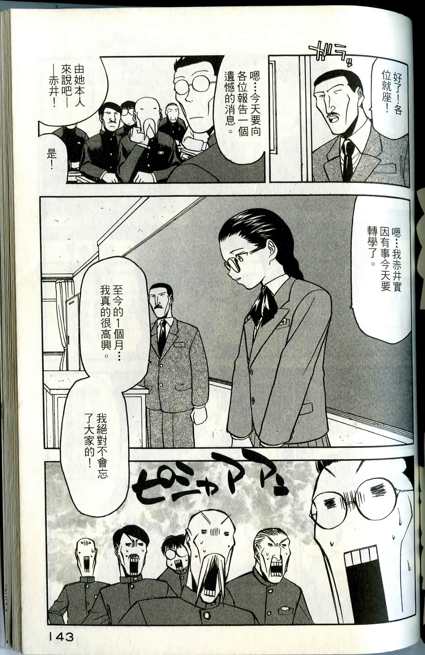 Page 145