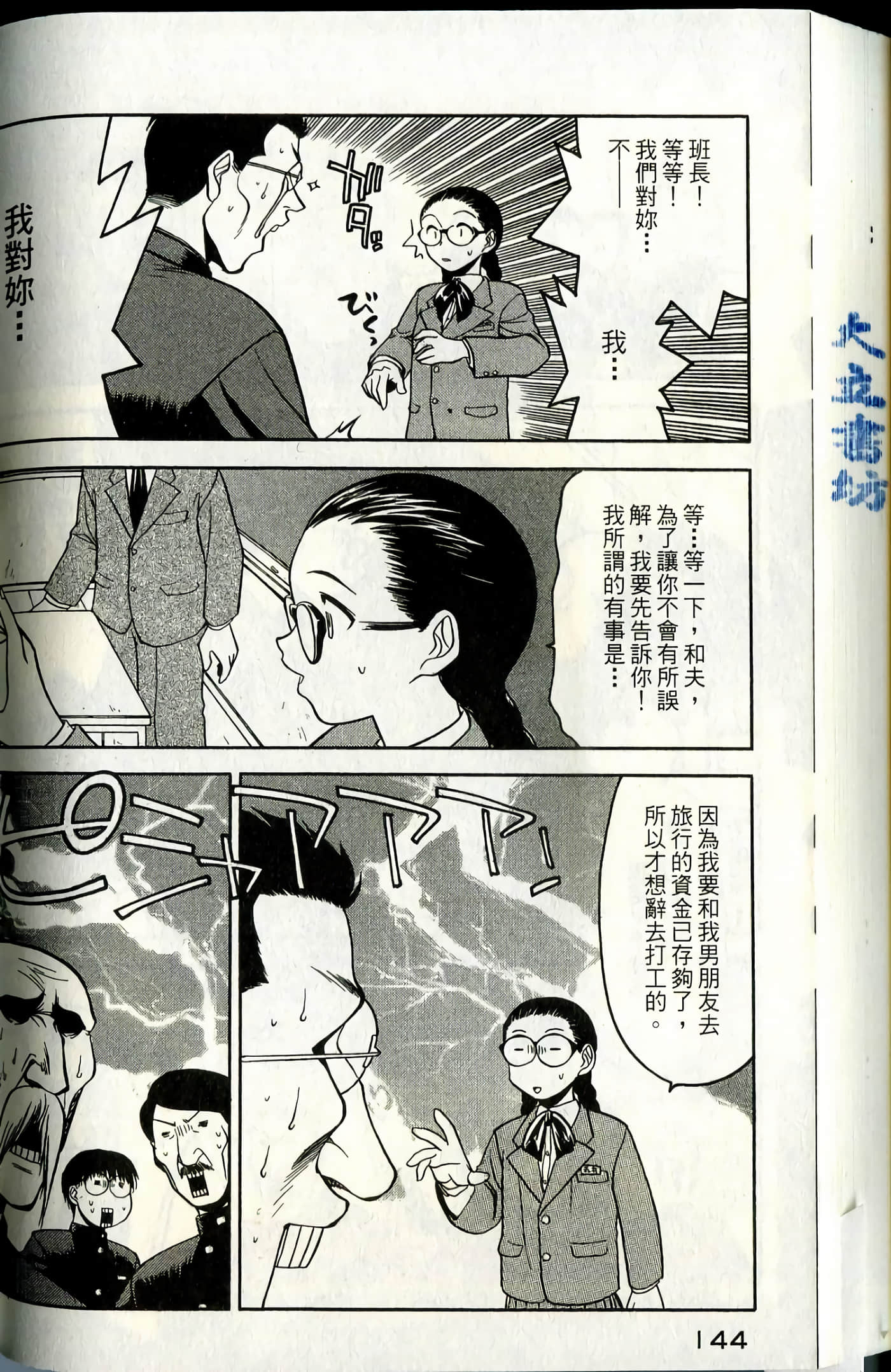 Page 146