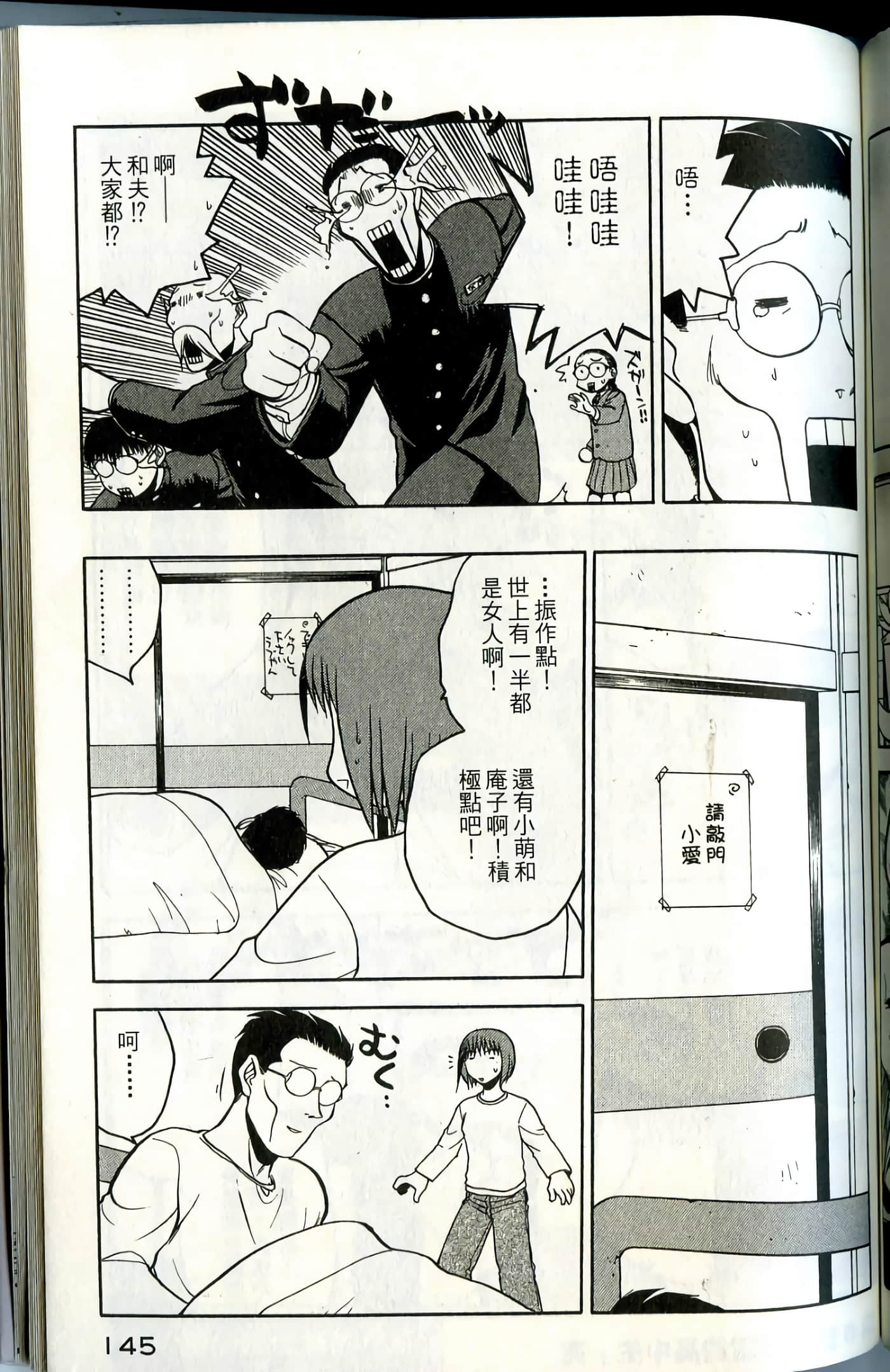 Page 147