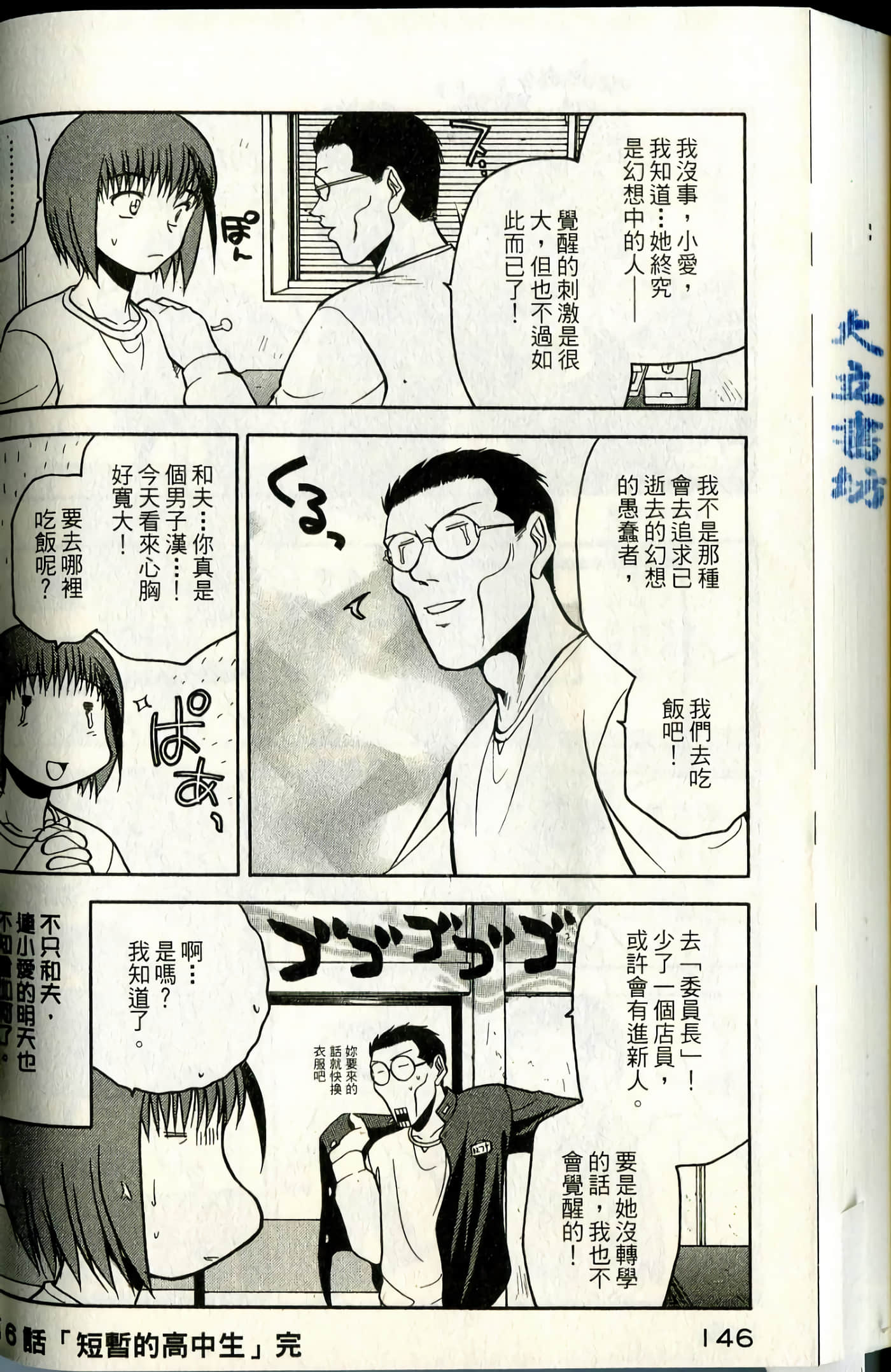 Page 148