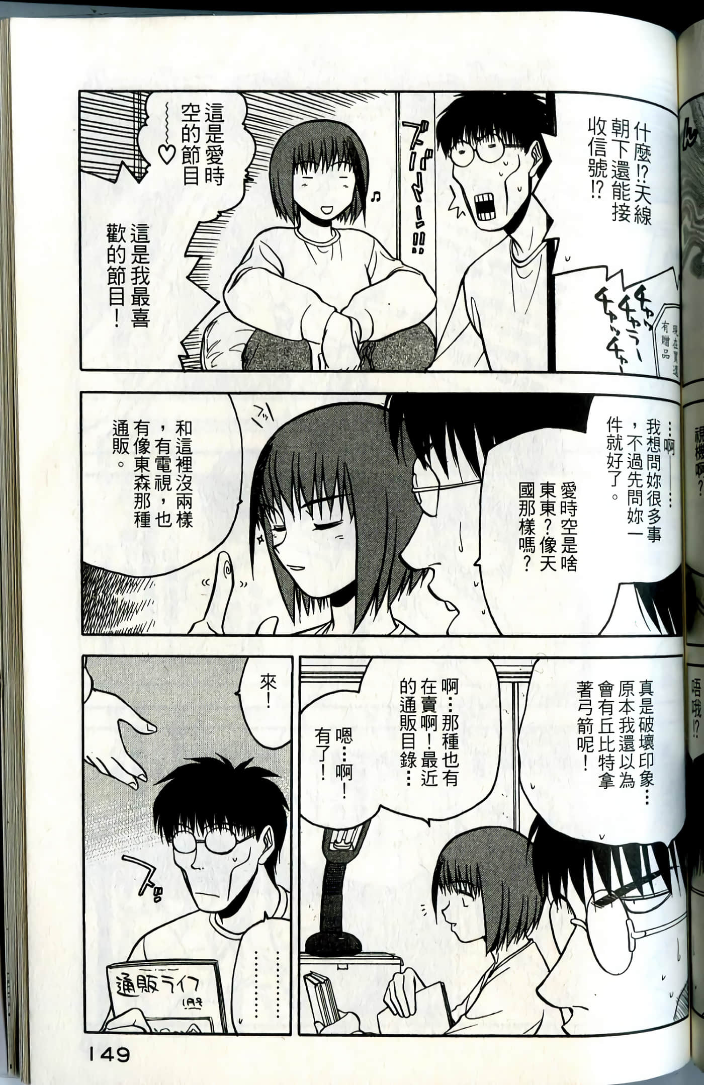 Page 151