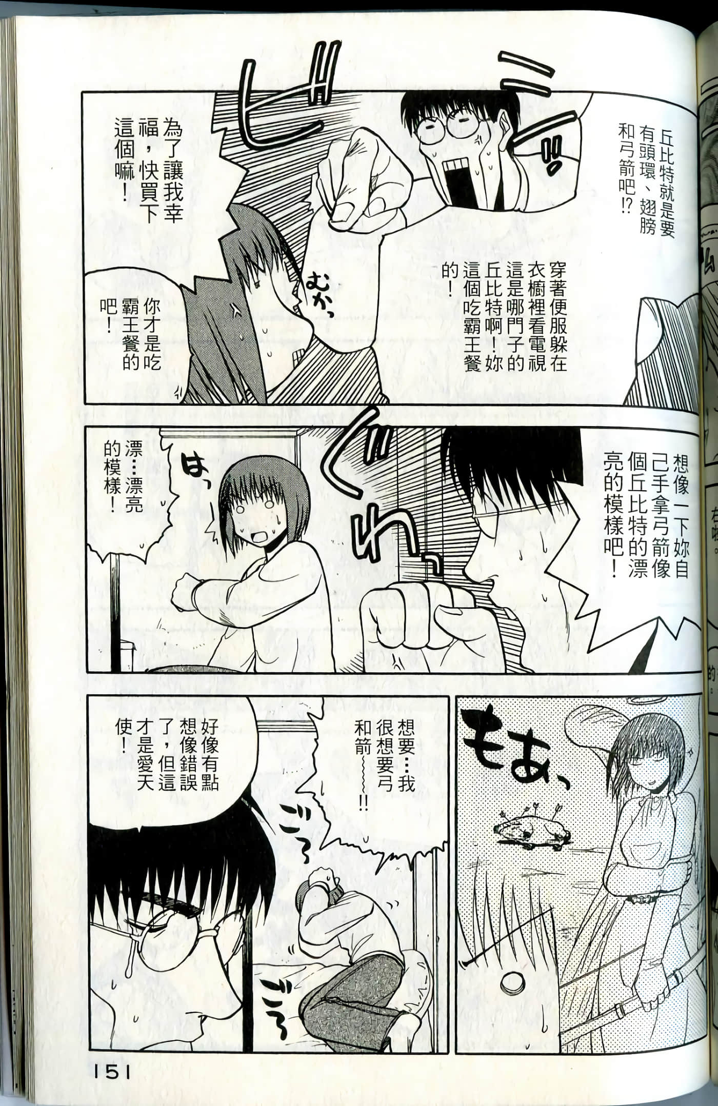 Page 153