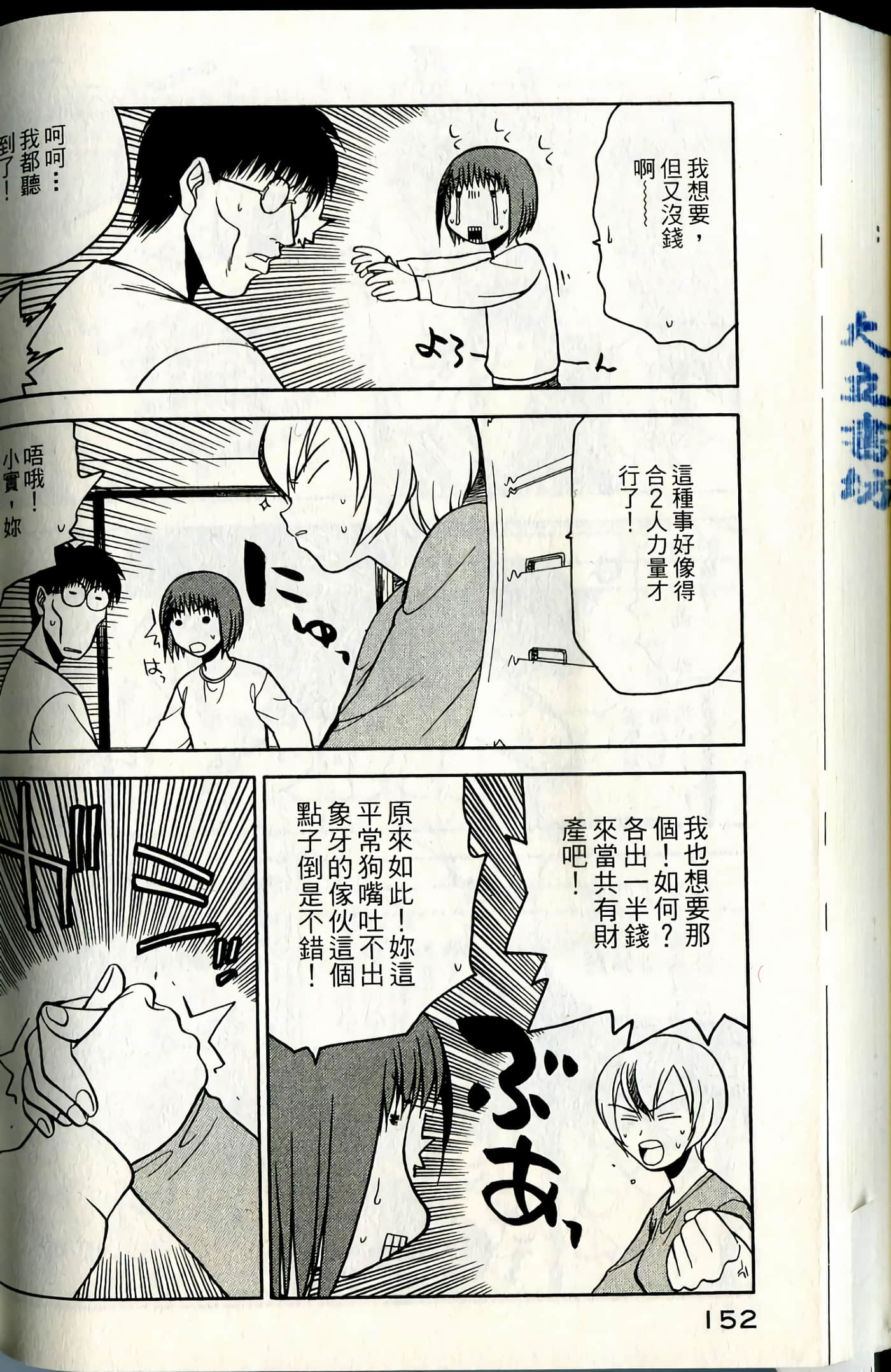 Page 154