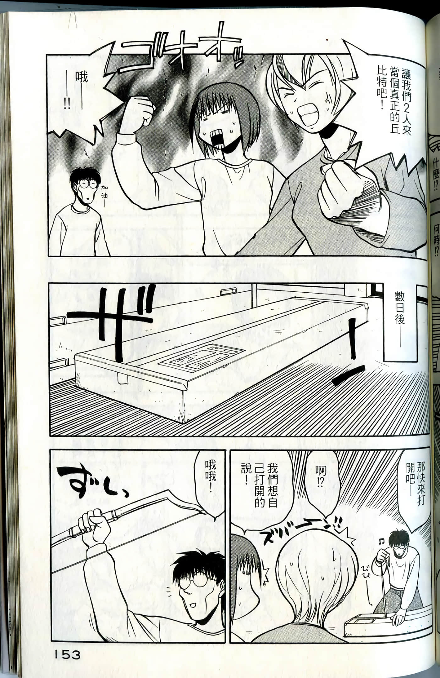 Page 155