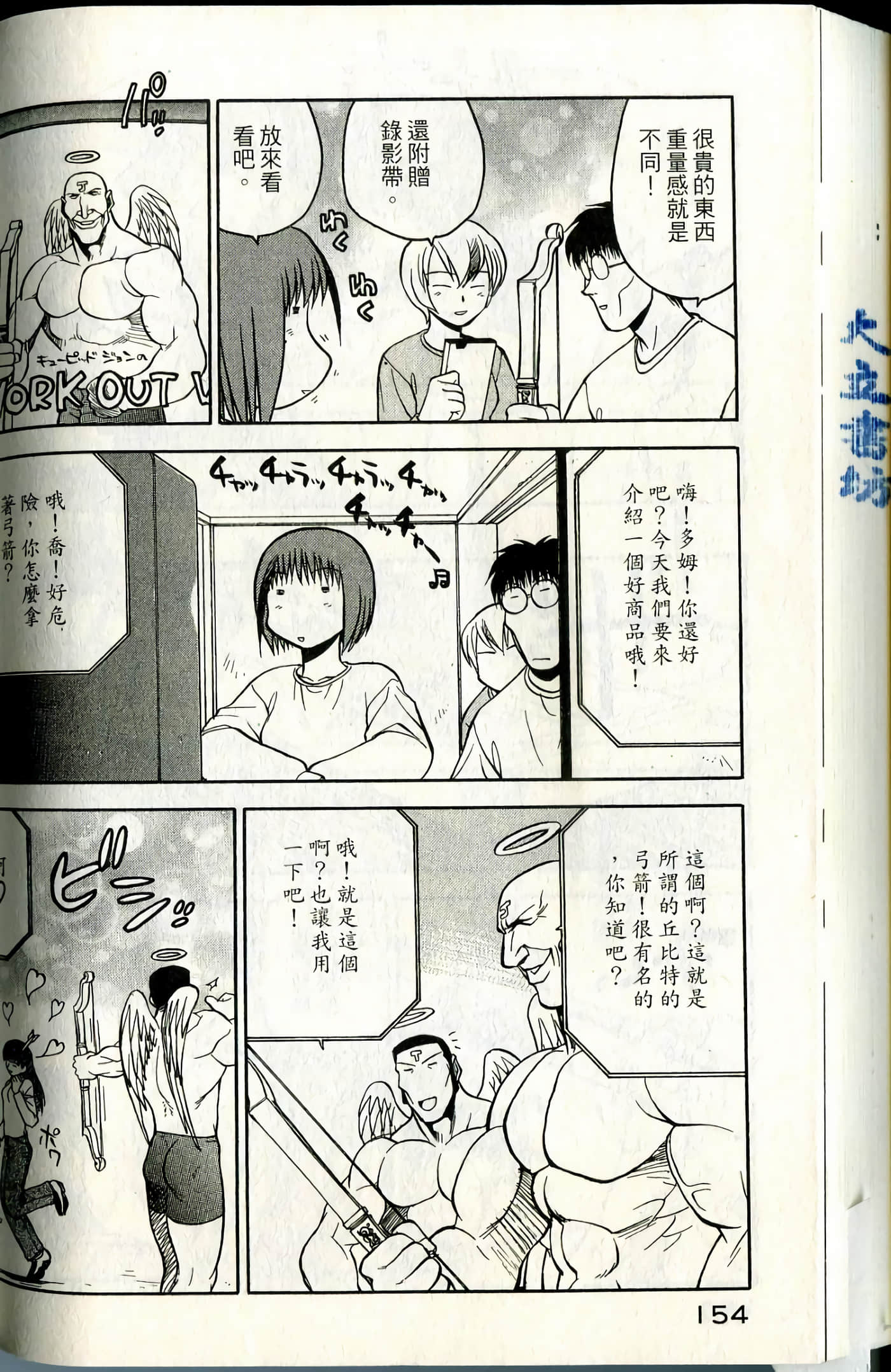 Page 156