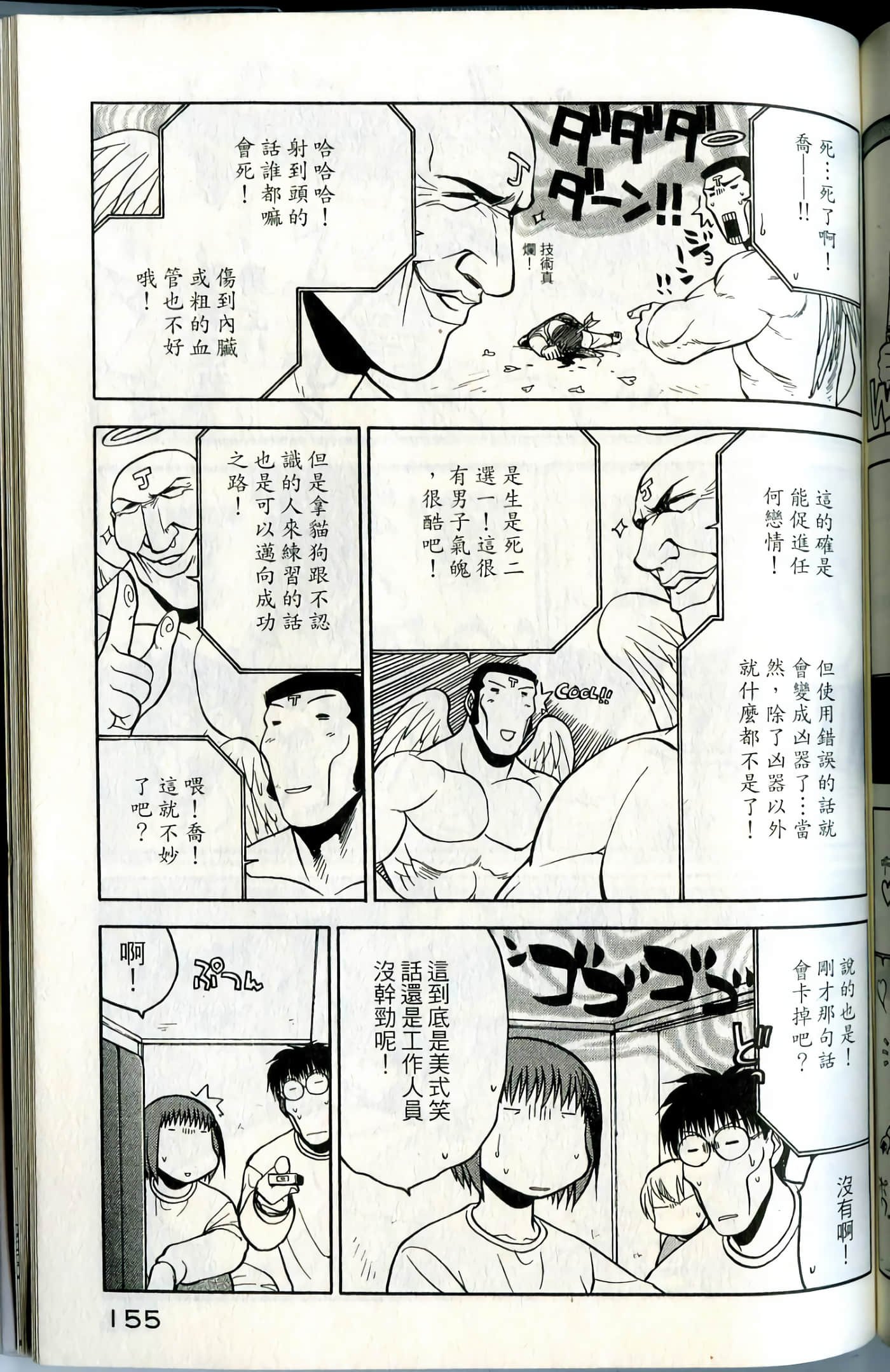 Page 157