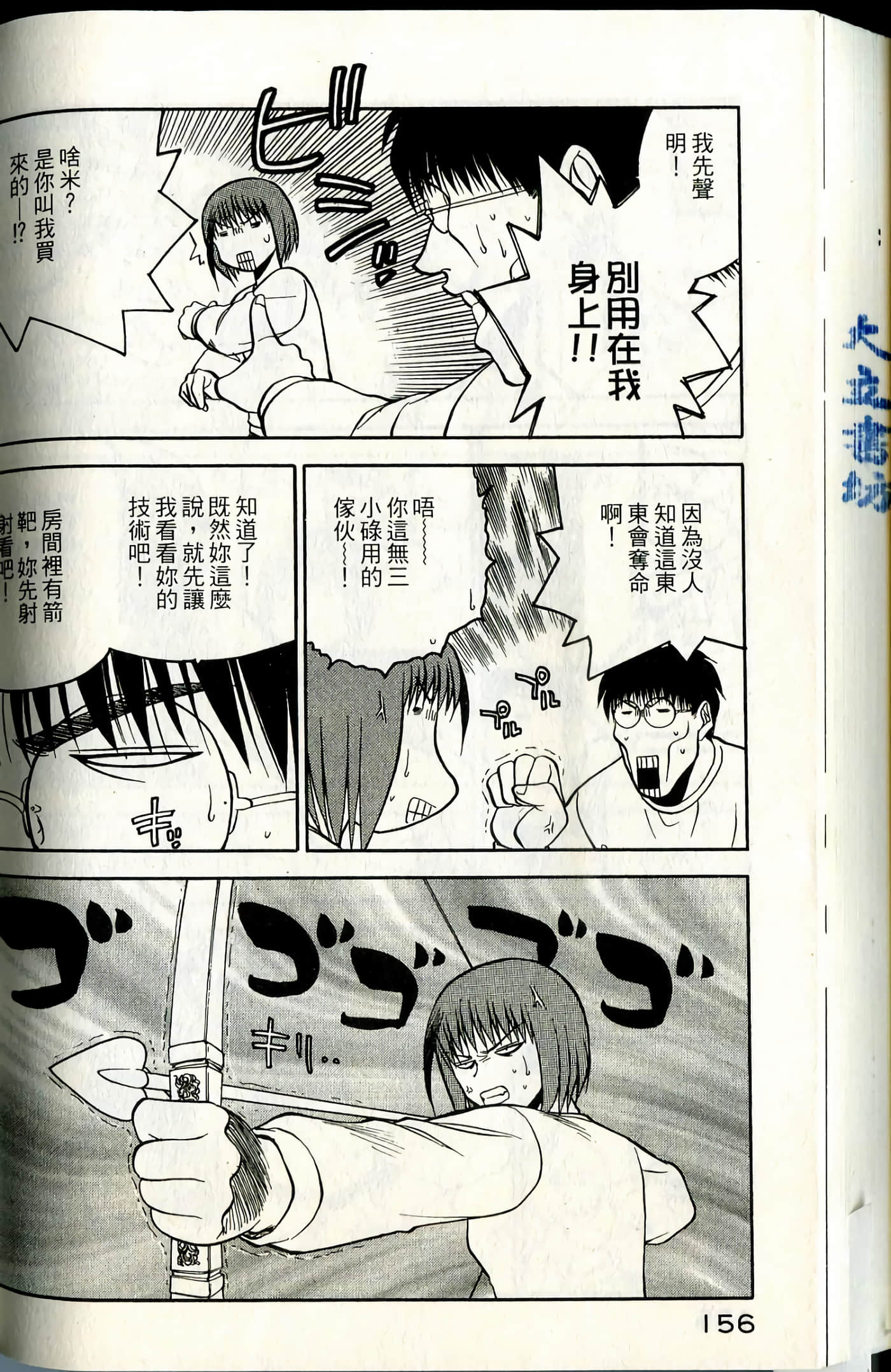 Page 158