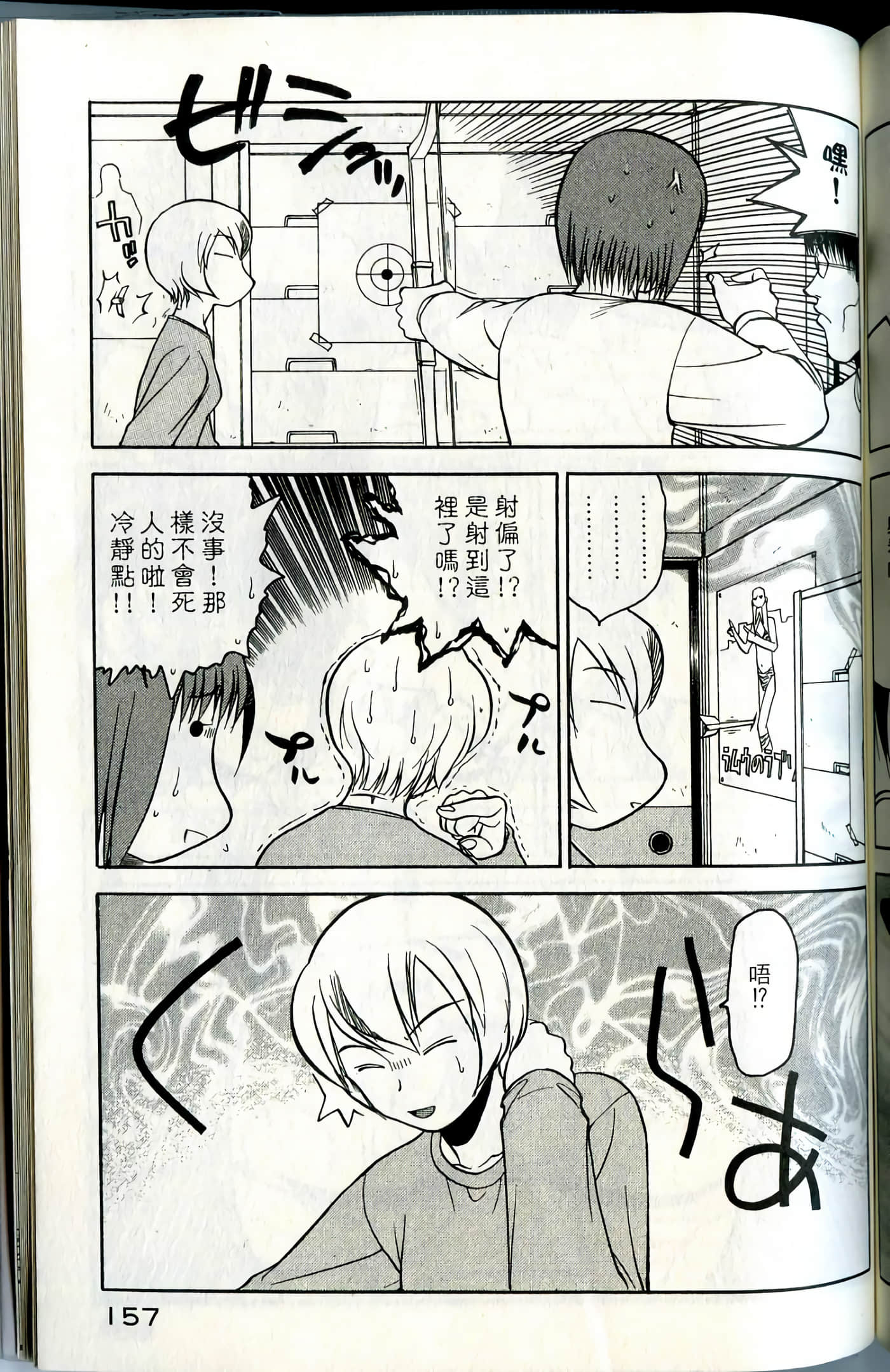 Page 159