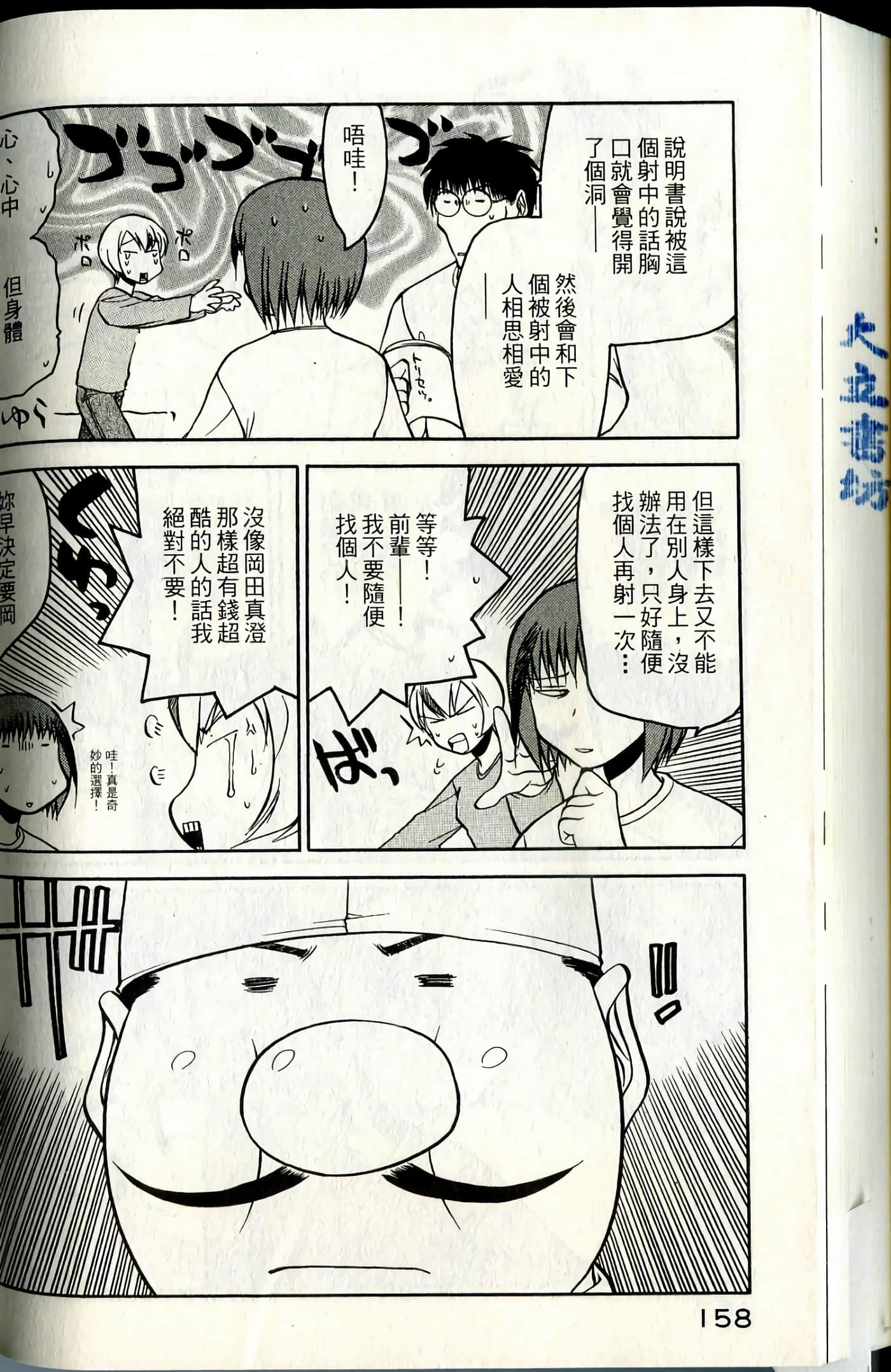 Page 160